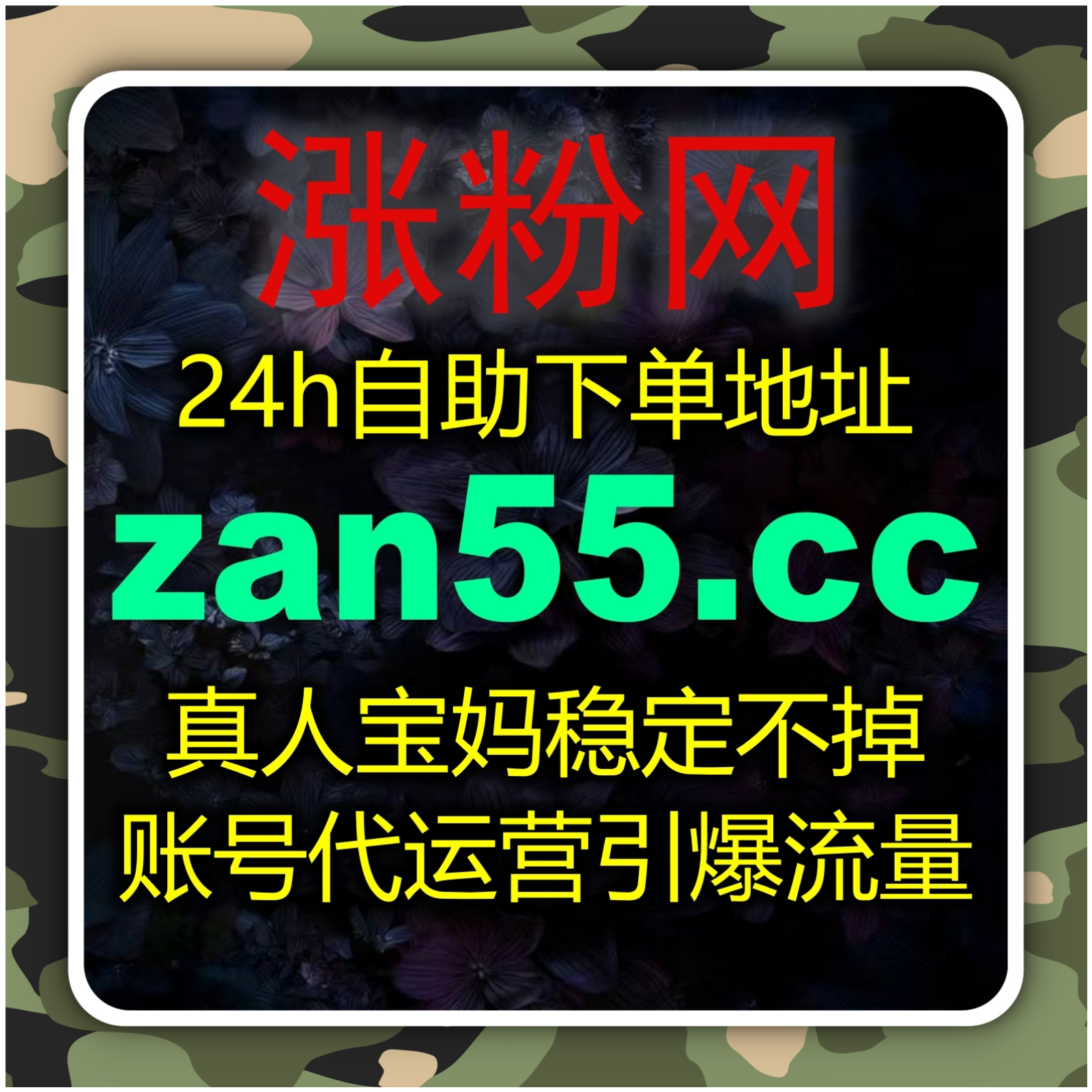 高效便捷在线全自动下单渠道，深耕B站细分业务完善账号多元互动数据指标