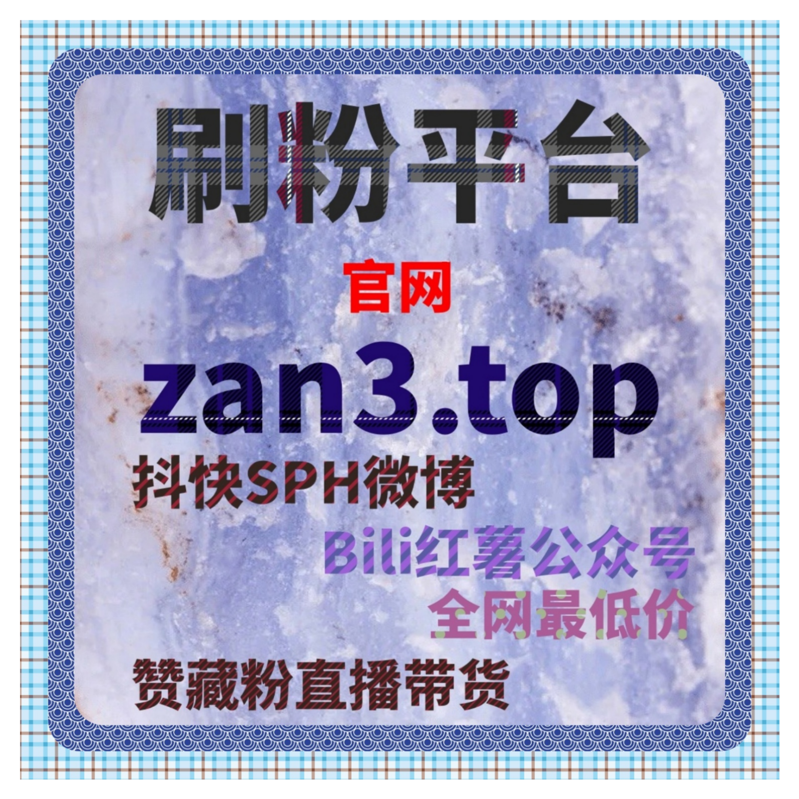 小红书直播投流技巧，如何通过精准投流提高短视频内容曝光量与粉丝互动