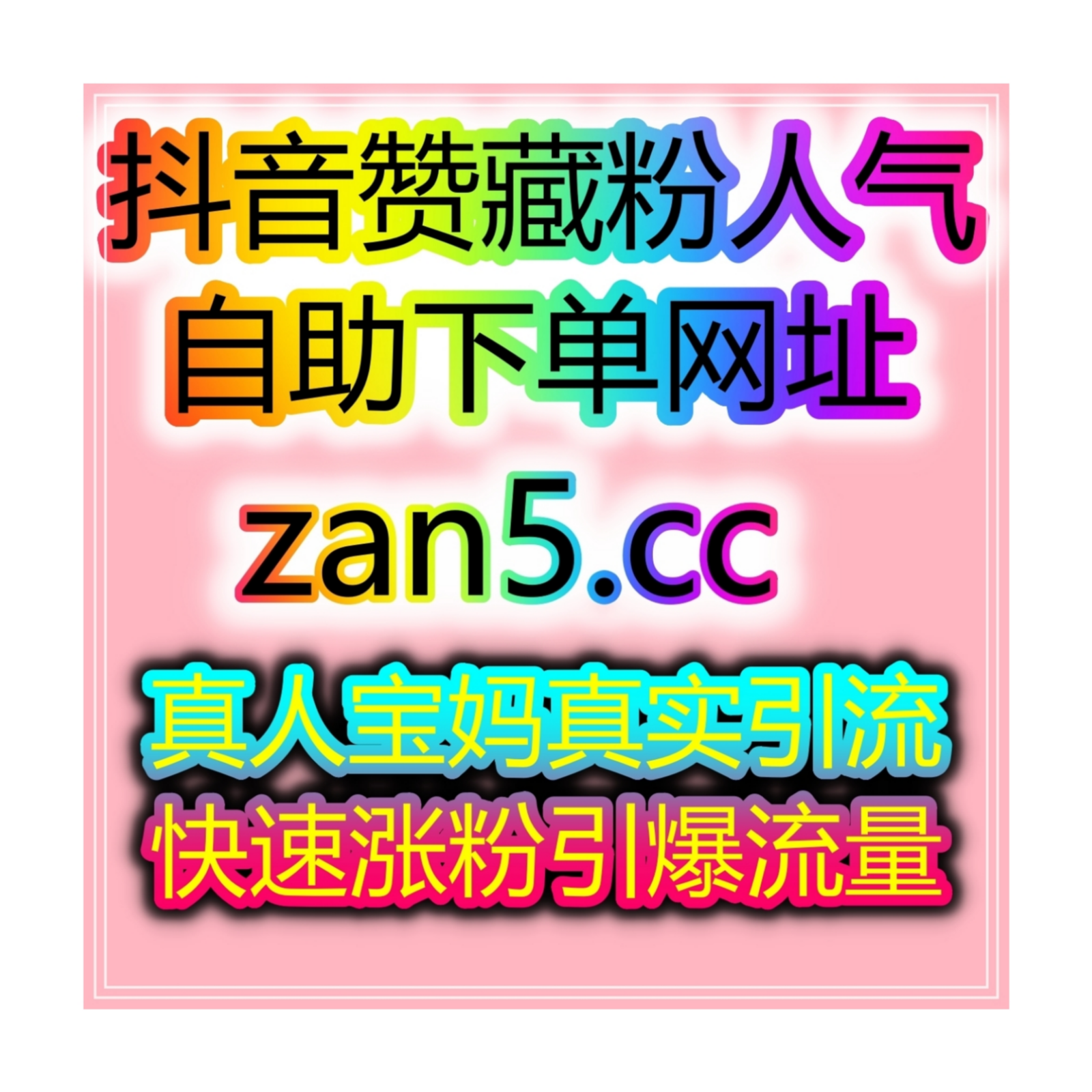 短视频自助涨数据中心:通过今日头条和西瓜视频如何快速提升品牌影响力?