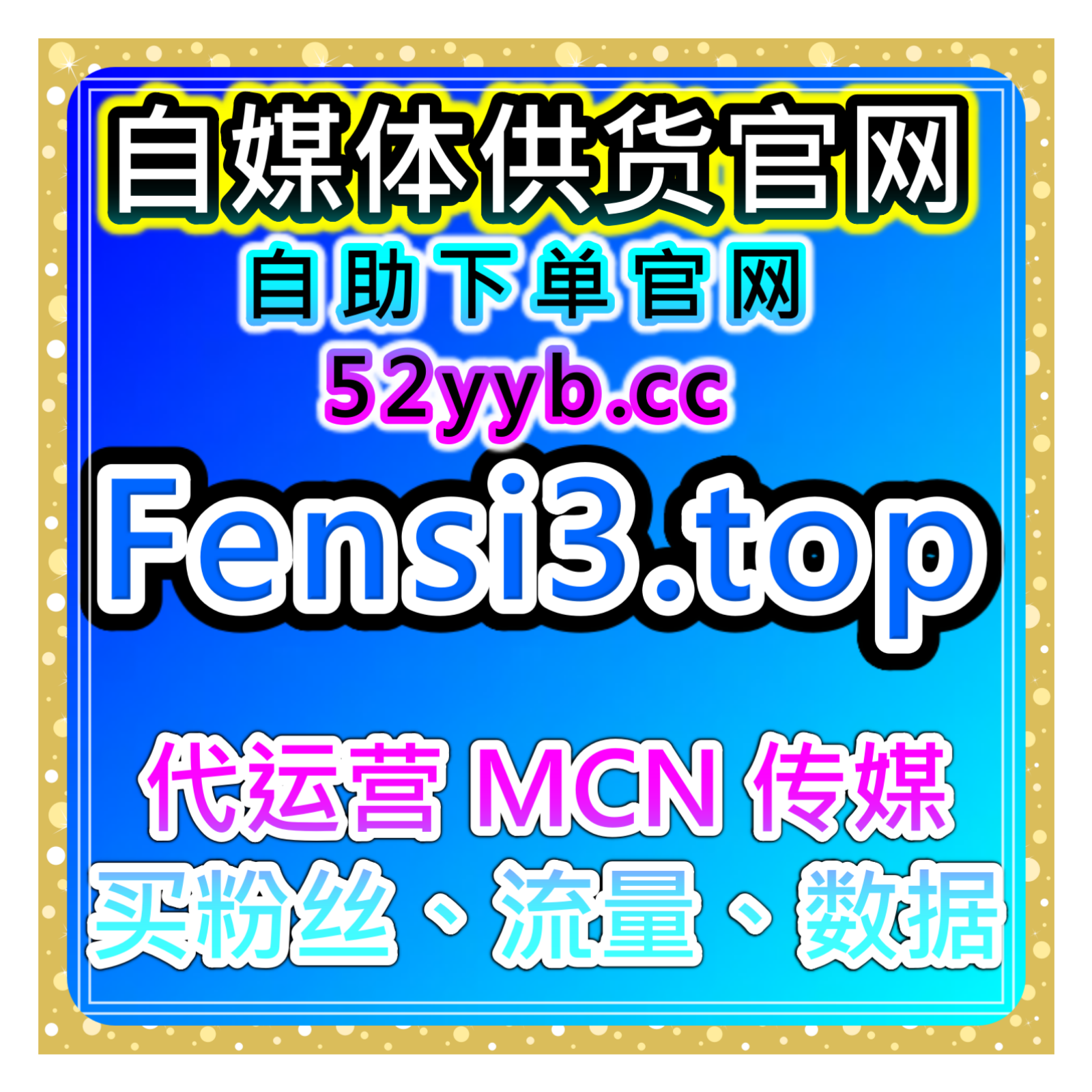 自助下单全网流量放大器｜汽车之家文章阅读量与互动数据及内容优化策略