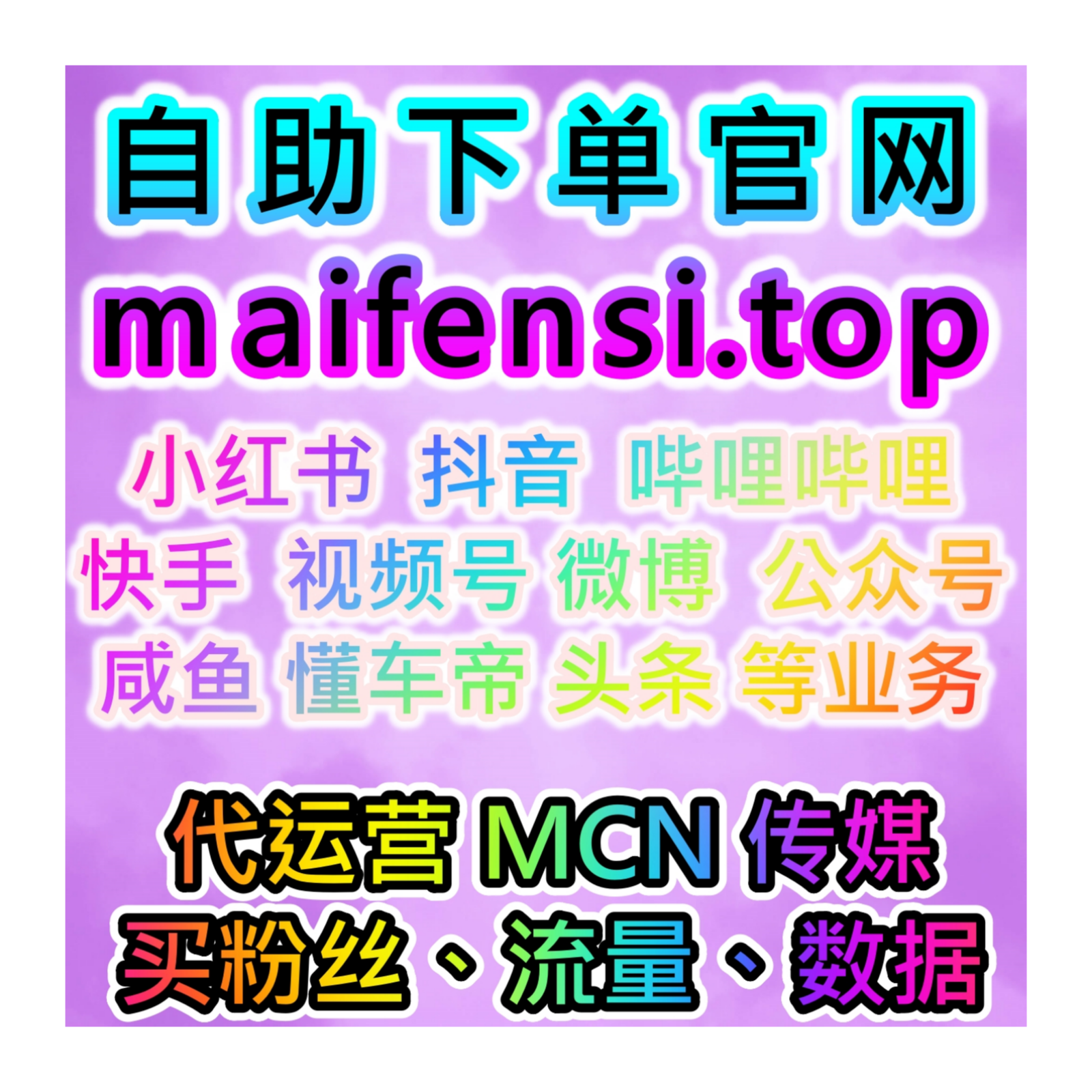 头条内容社交传播扩流，网友与 AI 推荐助力完成平台头条分享引流 episode artwork