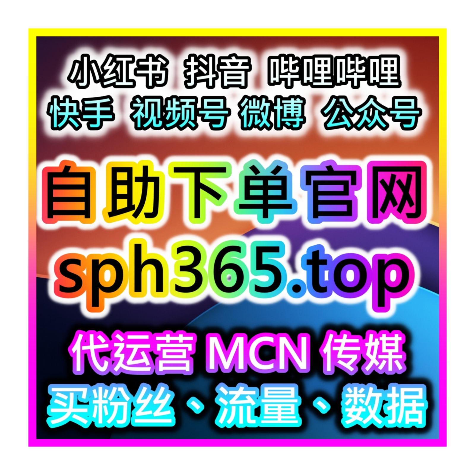 微信私域账号体量扩充，本社交媒体官方平台提供积攒海量微信公众号粉丝 episode artwork