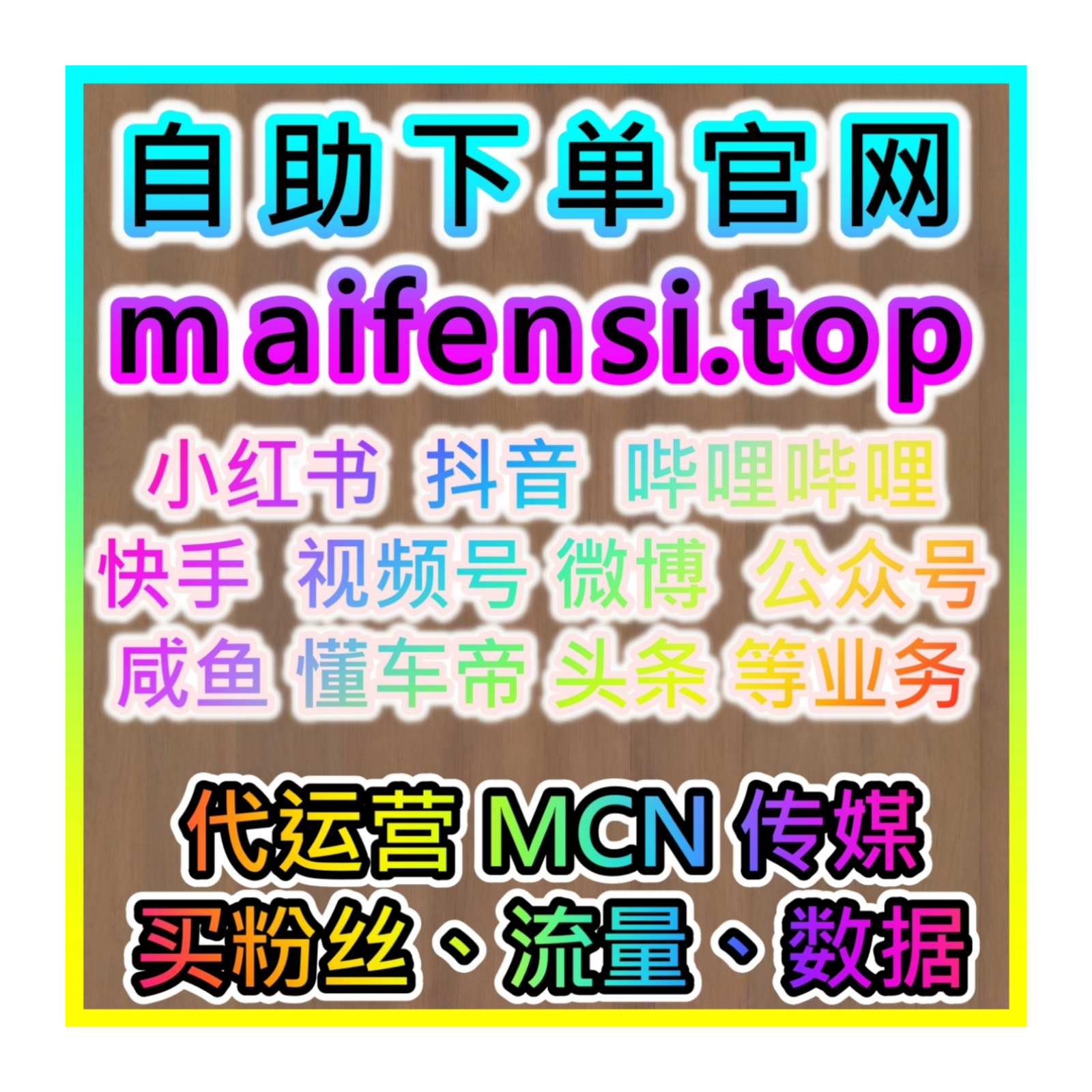 小红书笔记高端互动打造，本自媒体供货商平台提供助力打造红薯高质量赞 episode artwork