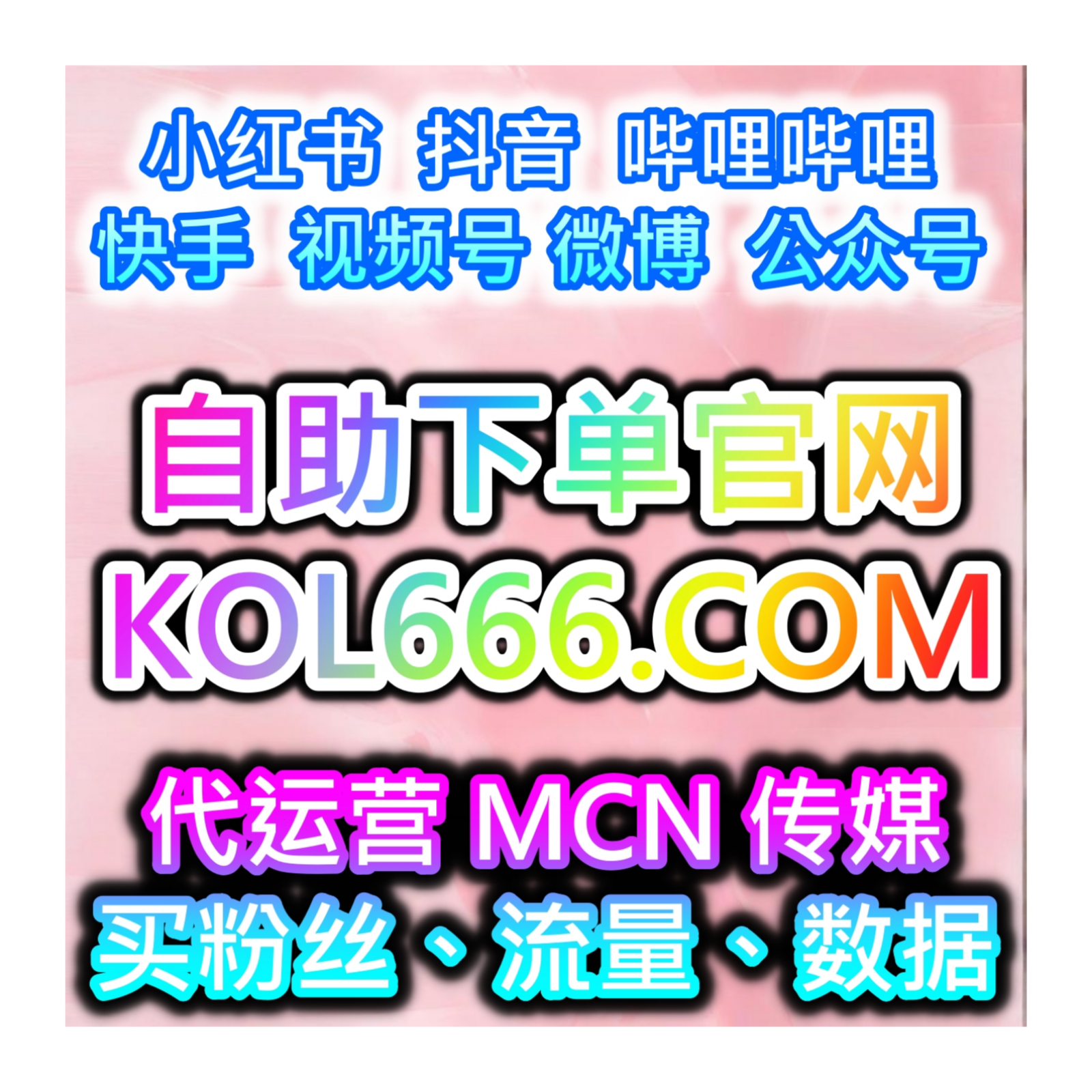 小红书日常互动简易提升，本社交媒体官方平台提供便捷补齐各类红薯赞
