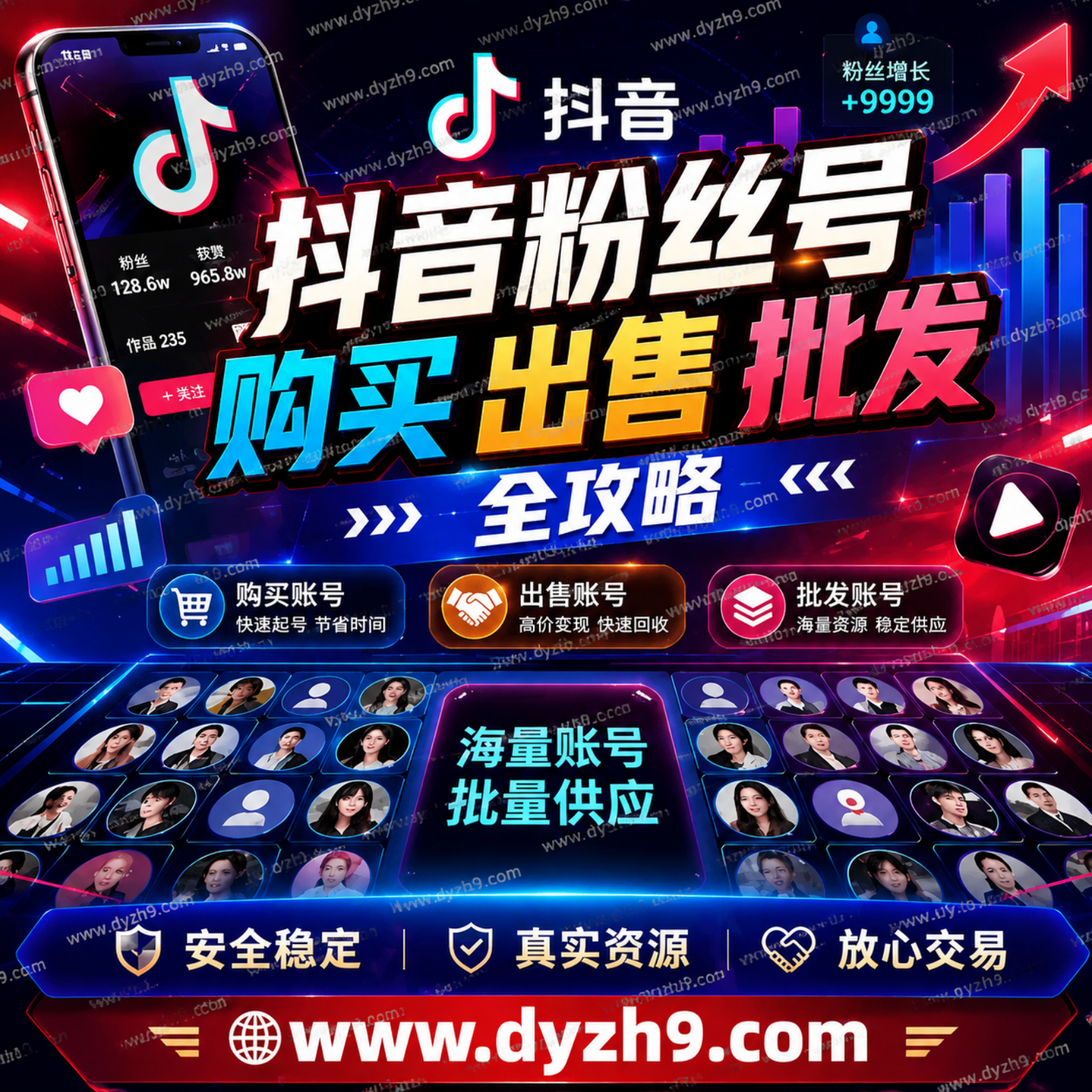 抖音粉丝号购买出售批发全攻略：如何低成本快速获取高质量账号资源？ episode artwork