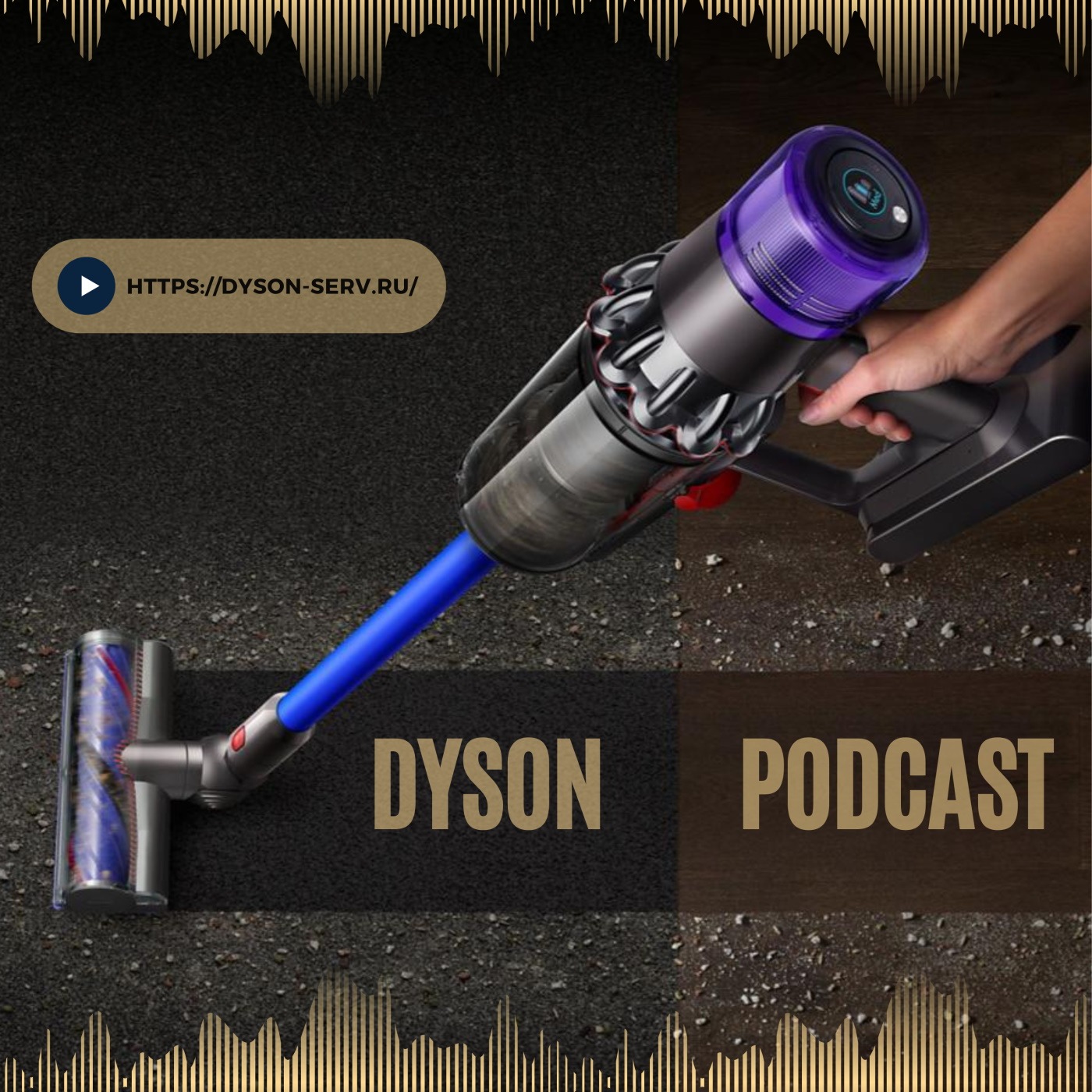 Dyson Podcast