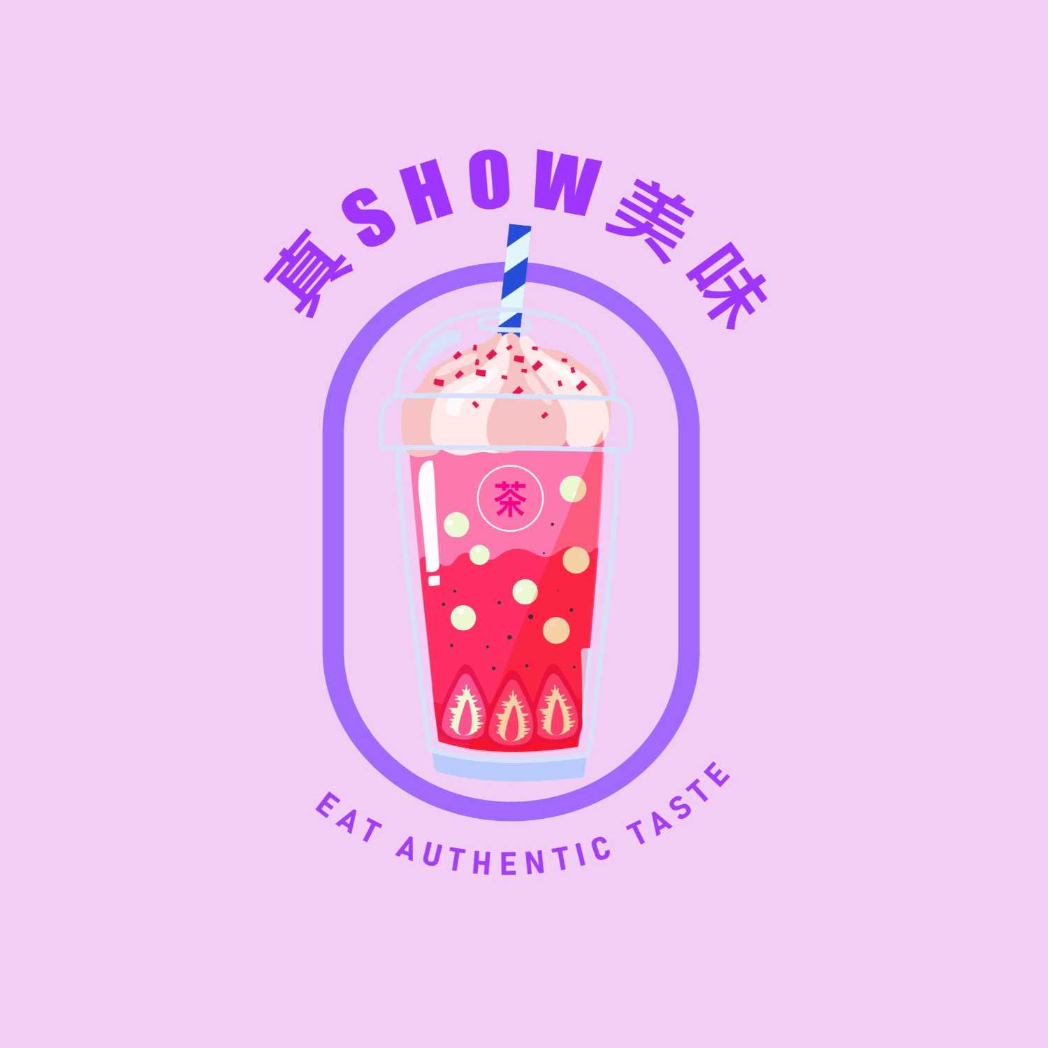 真SHOW美味
