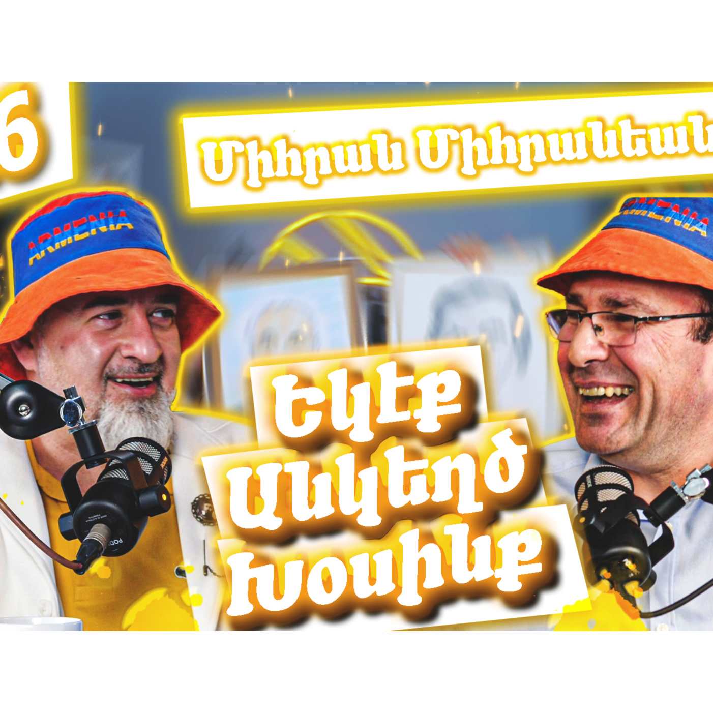 Եկէք Անկեղծ Խօսինք #26 - Միհրան Միհրանեան episode artwork