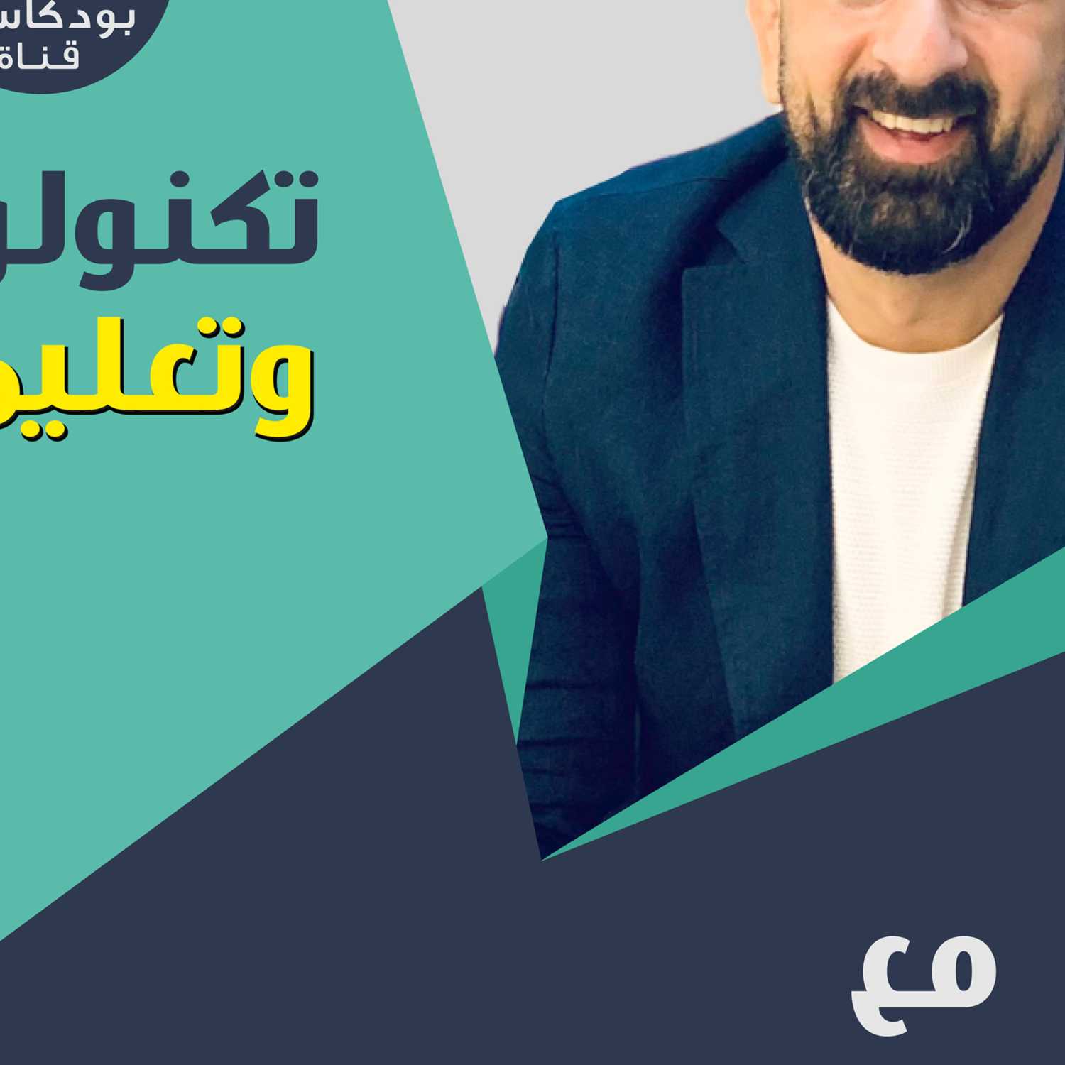 التعلم المخصص
