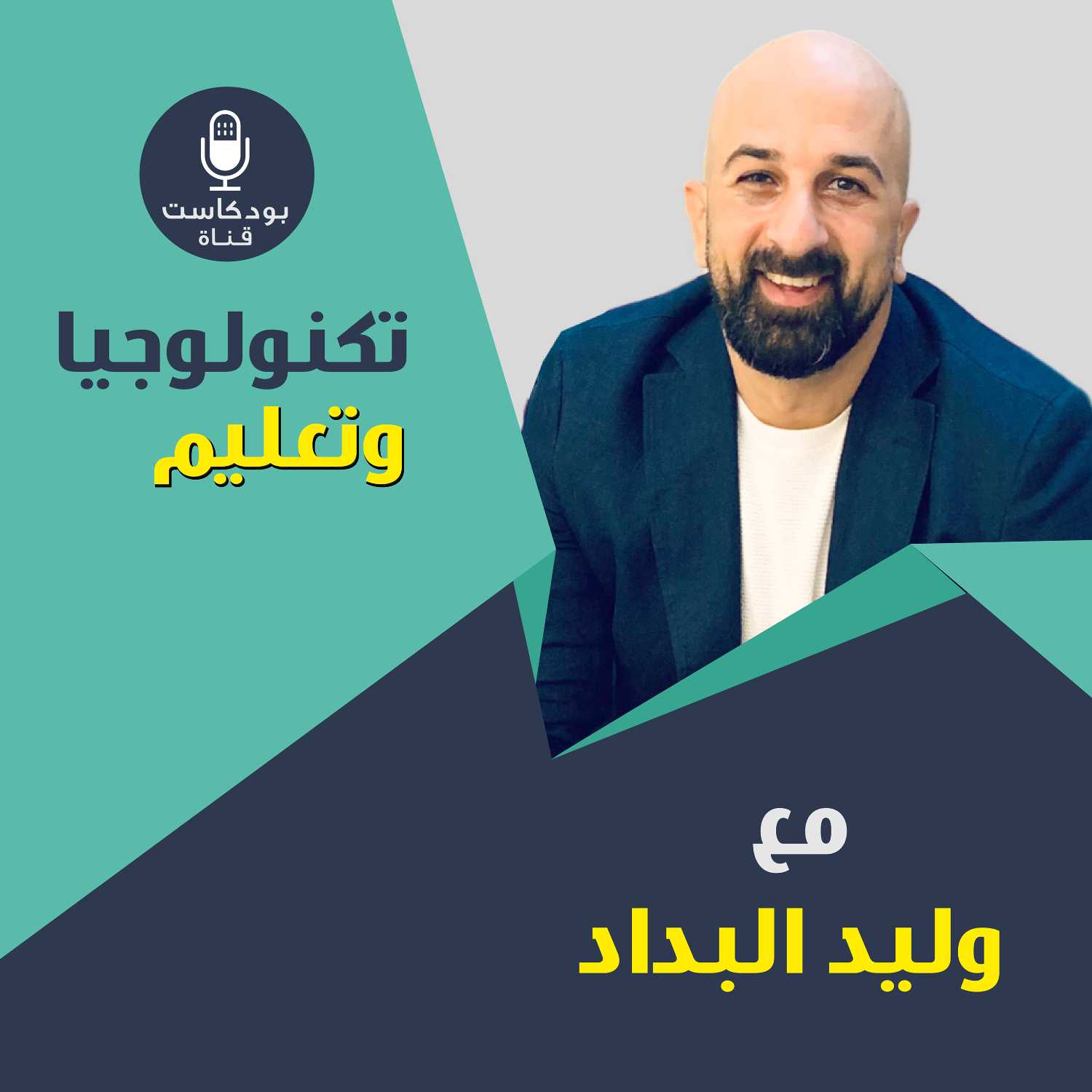 التصميم التعليمي