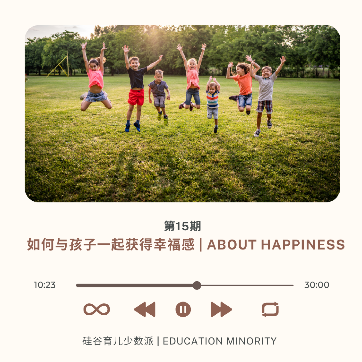 如何与孩子一起获得幸福感 | About Happiness - podcast episode cover