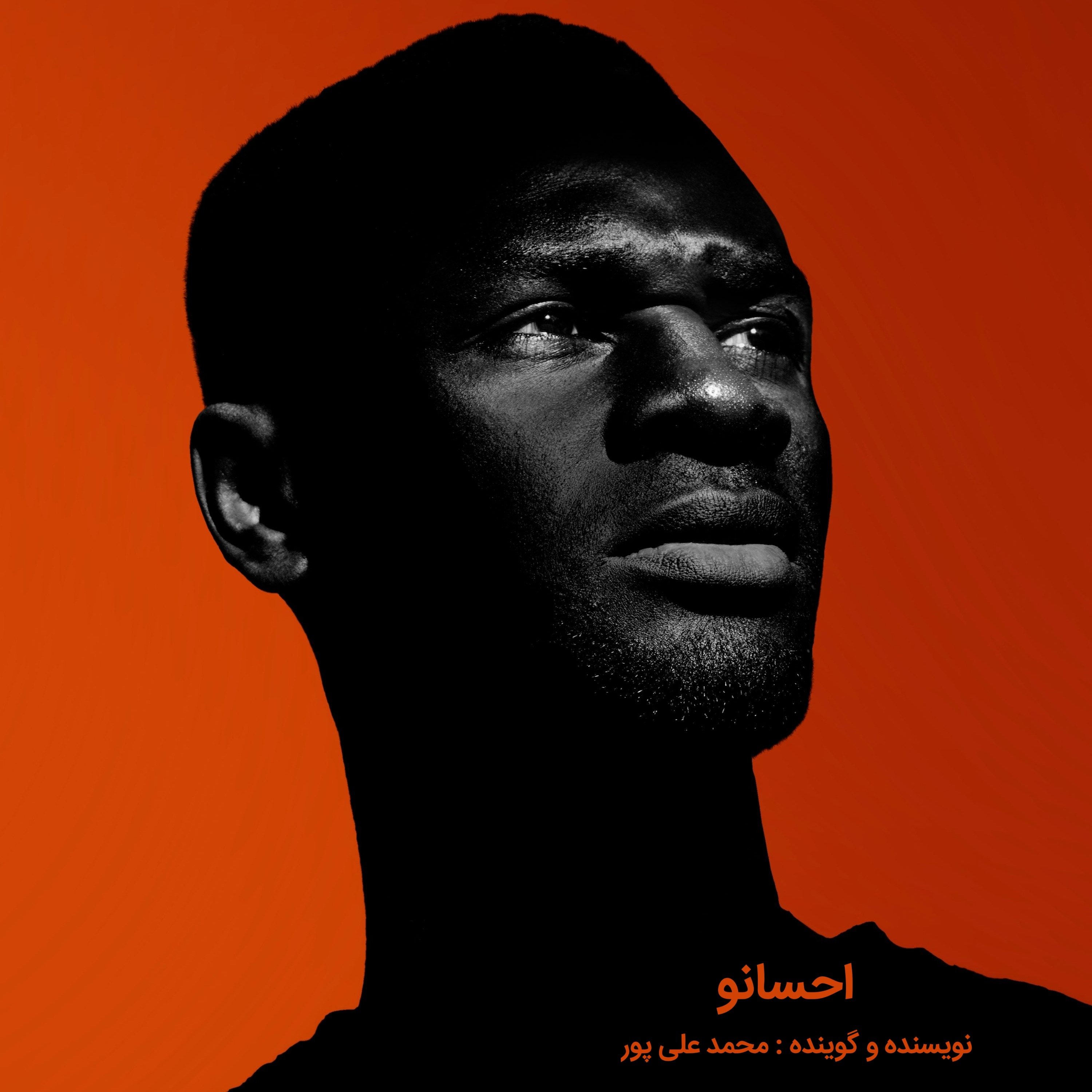 Ehsano episode artwork