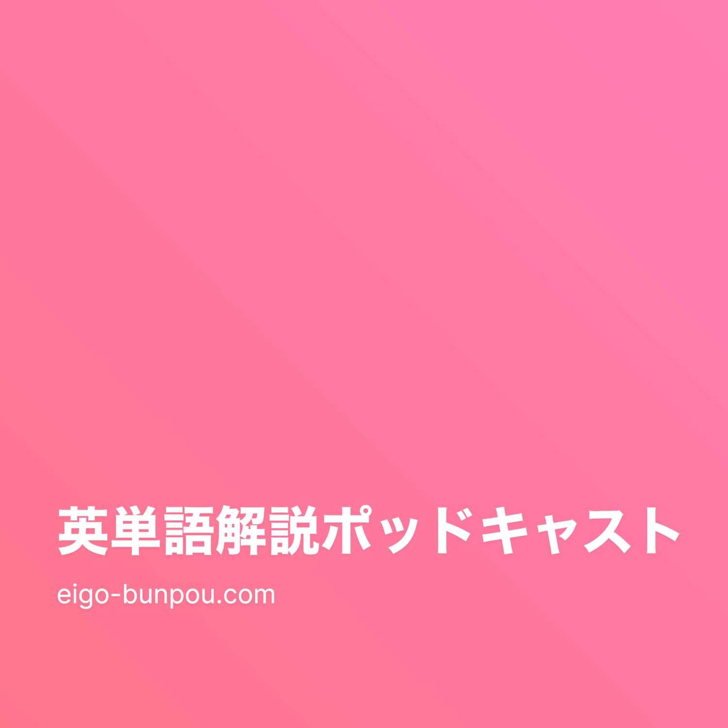 Learning English for Japanese