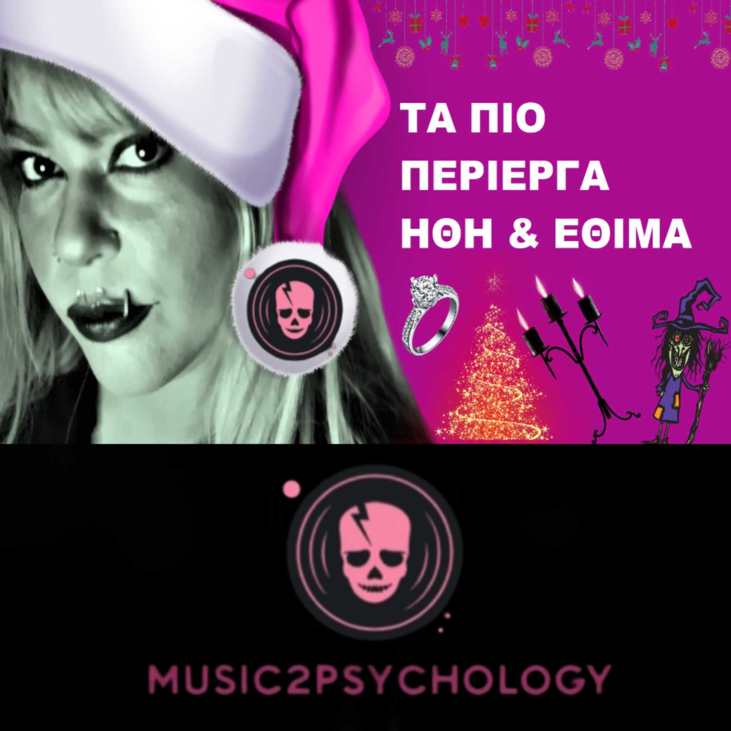 Music2PSYCHOLOGY | 16.12.2022 | Αφοδεύοντας CHRISTMAS ΛΙΧΟΥΔΙΕΣ episode artwork