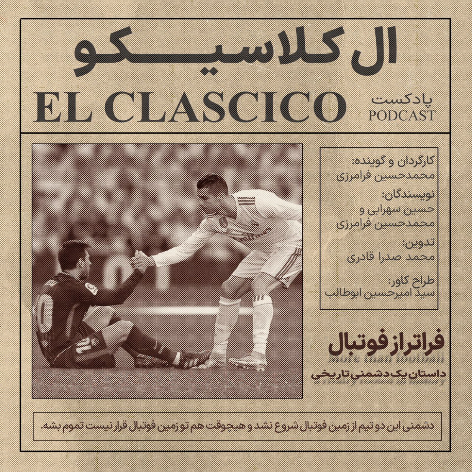 El CLASCICO podcast artwork
