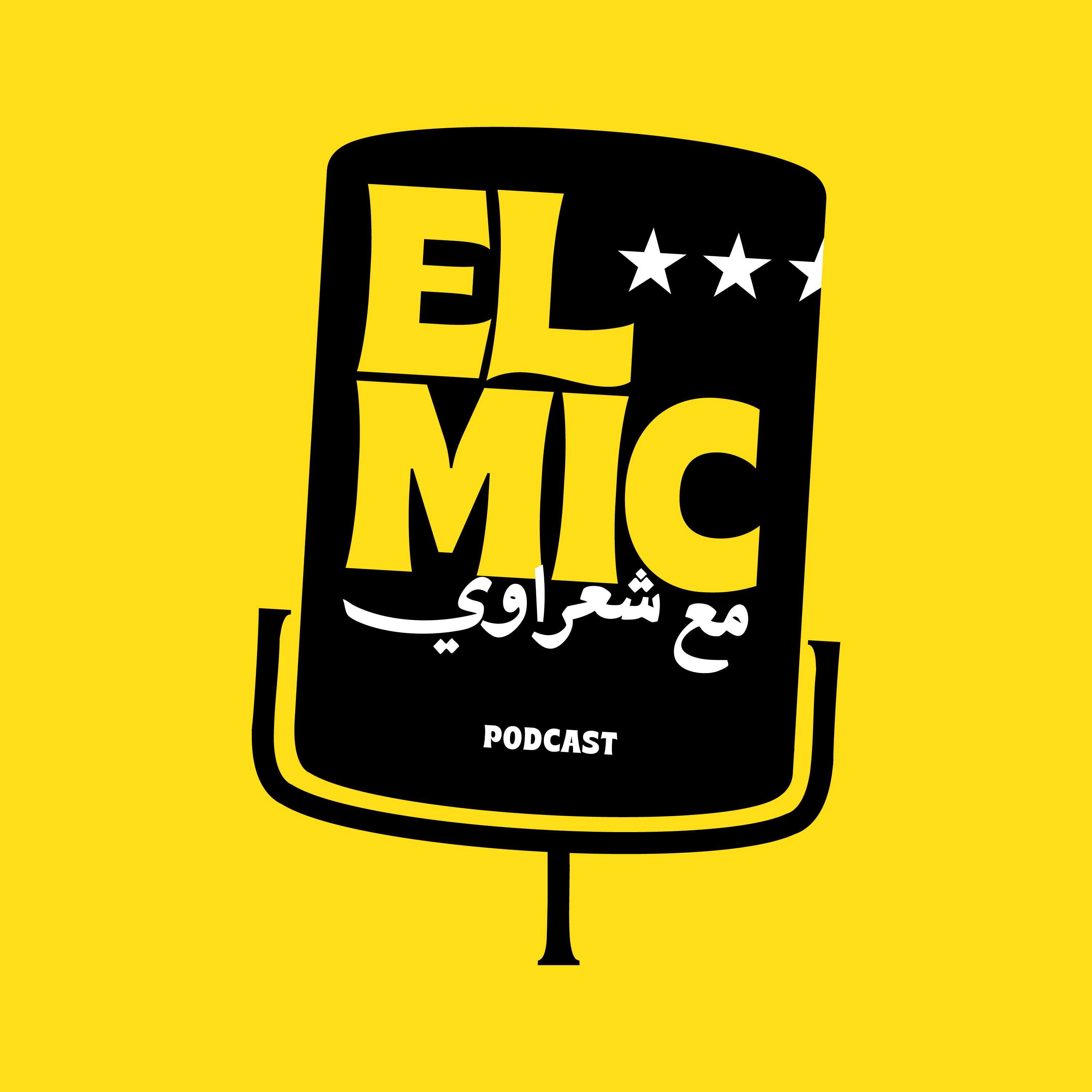 El Mic مع شعراوي