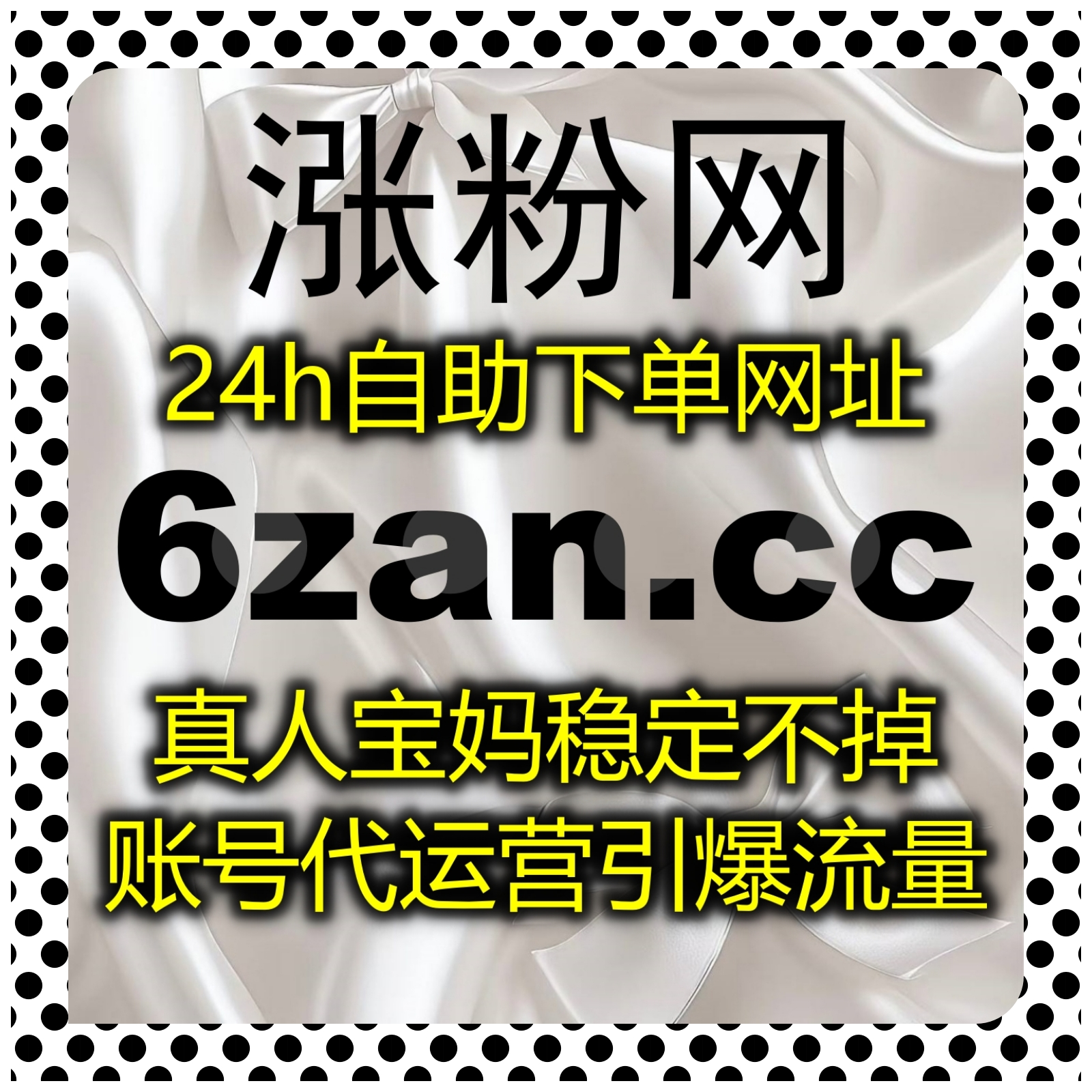 筑牢长效运营根基，自动化平台适配TikTok播放与国际抖音快速真人粉 episode artwork