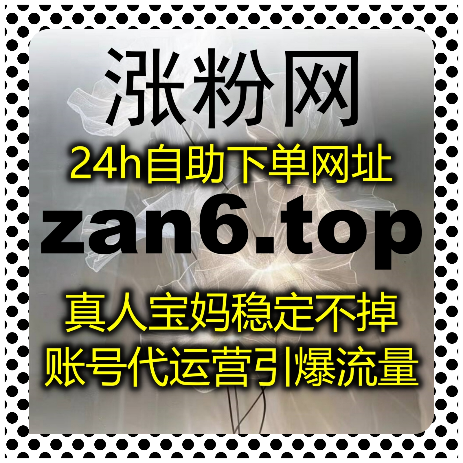 精选稳妥运营方案，自动化平台承接公众号点赞拇指与红薯真实粉丝 episode artwork