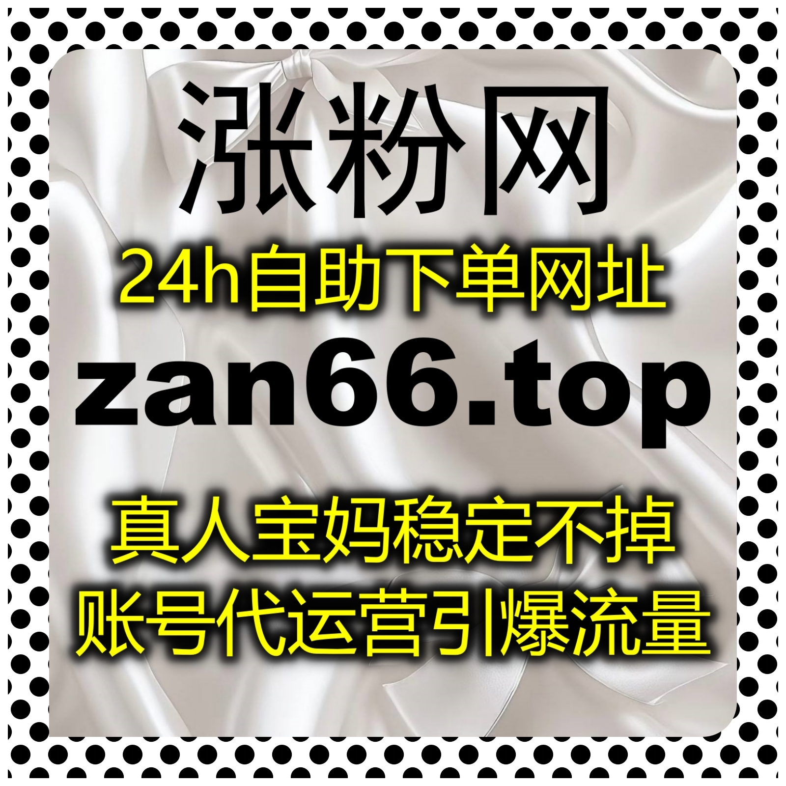 简化账号打理流程，在线全自动下单轻松搞定公众号粉丝和哔哩点赞 episode artwork