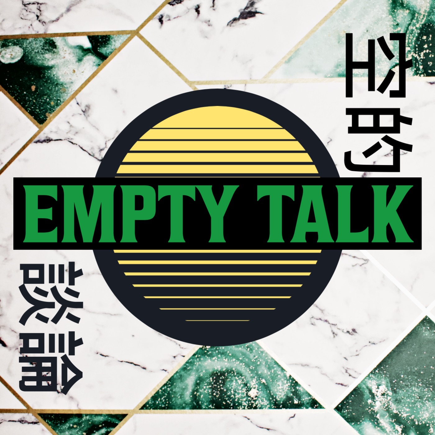 Empty Talk Empty Talk