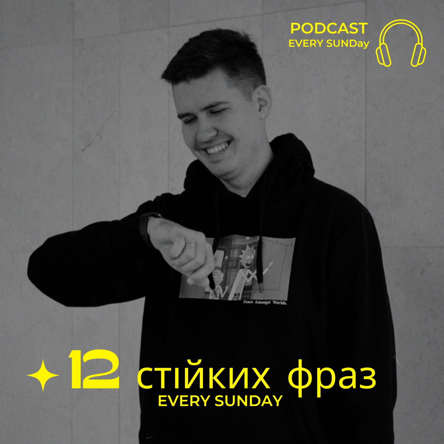 12 стійких фраз англійською