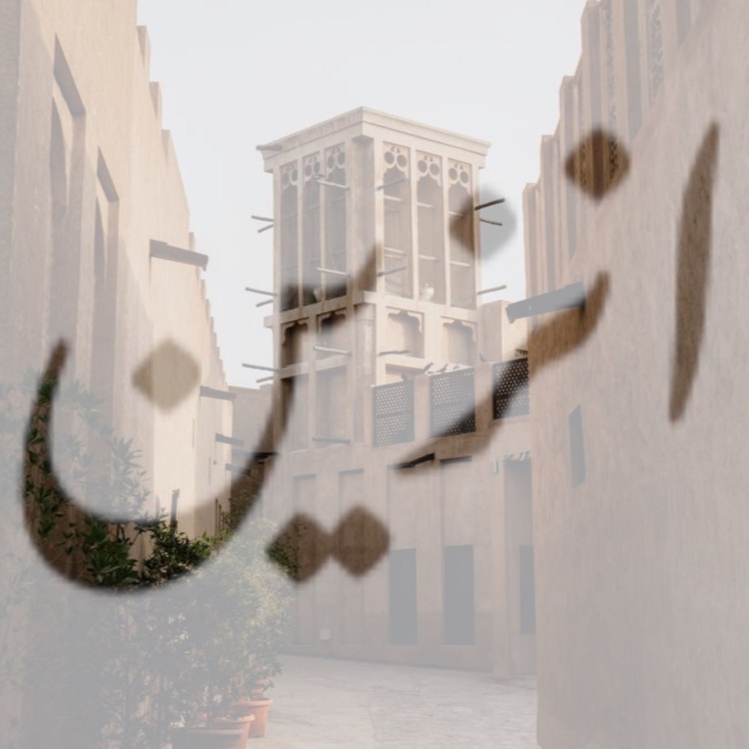 انزين
