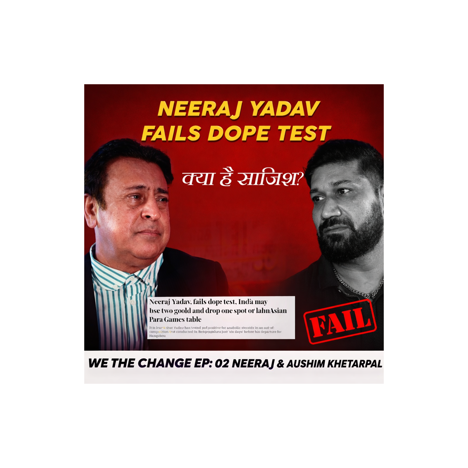 Ep: 02 Neeraj's Steroid Nightmare: Victim or Betrayed?🔥 | क्या है साजिश ? | We The Change episode artwork