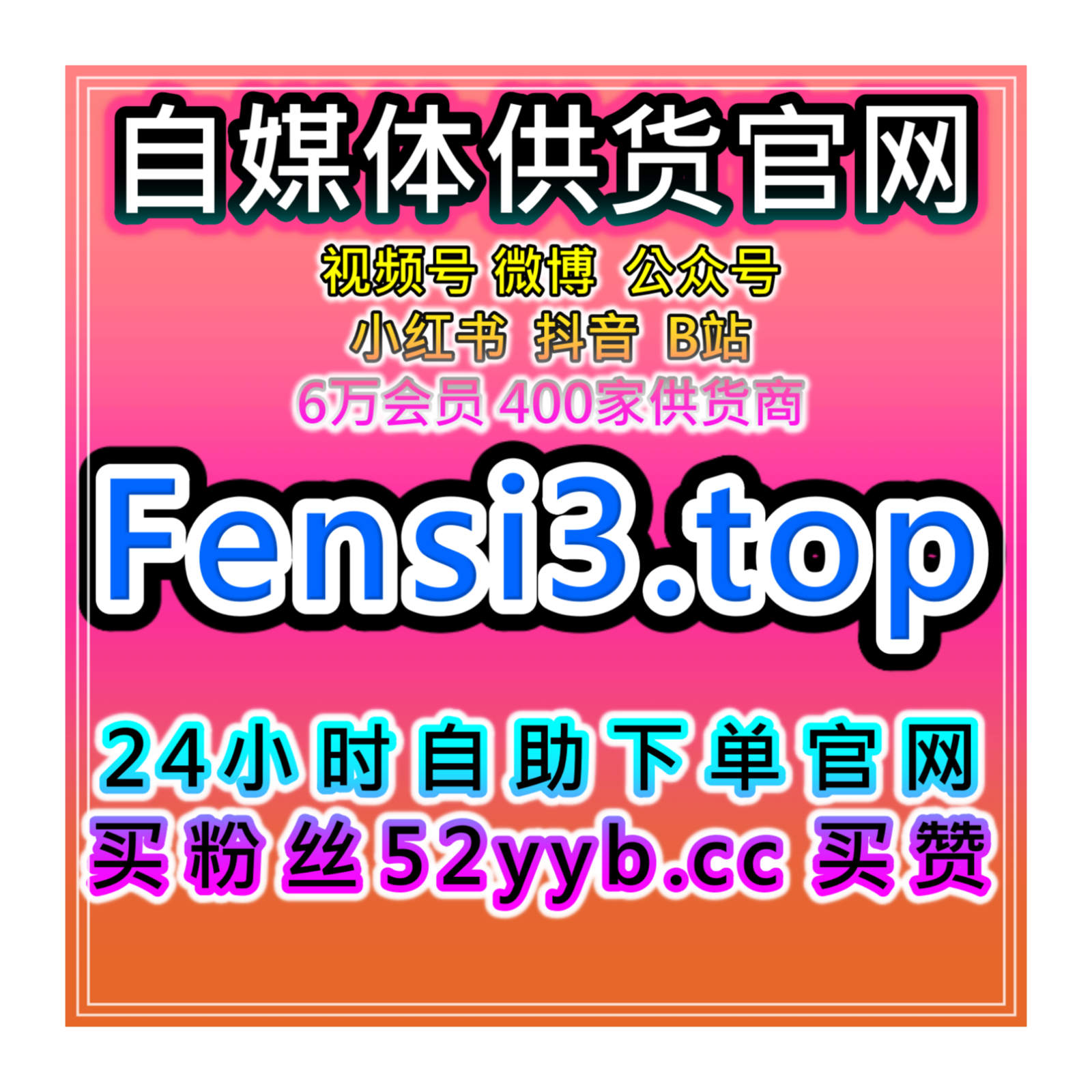 自助流量增长平台，提升今日头条文章评论赞，一站式数据增长策略