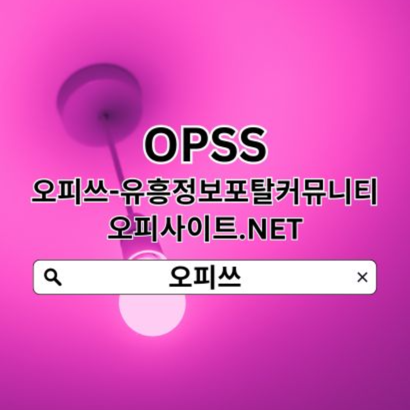 송탄건마 오피쓰.𝓒𝓞𝓜송탄휴게텔  오피쓰  송탄출장마사지 송탄건마 송탄건마송탄오피 episode artwork