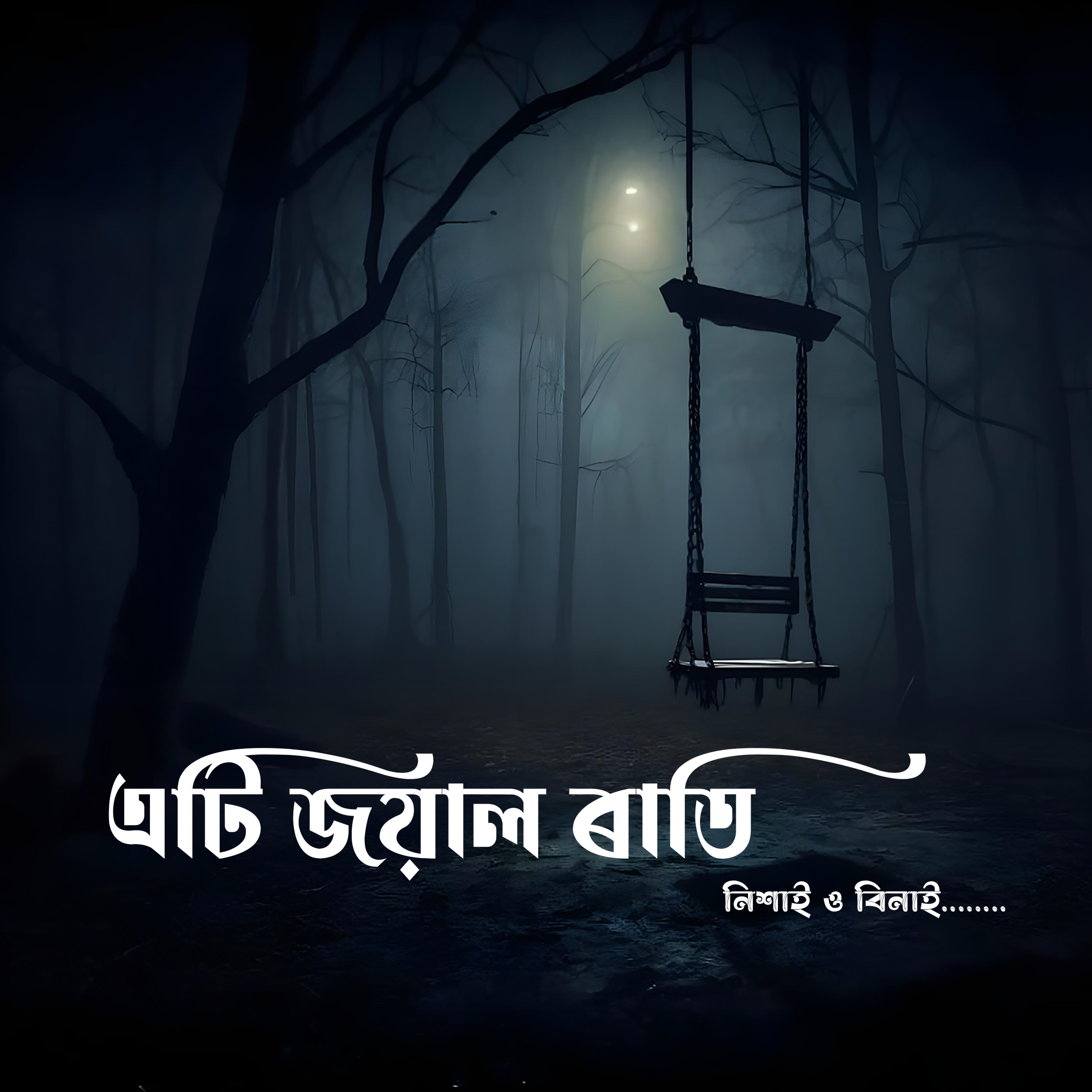 Ep-1 The mysterious case of Sudipta episode artwork