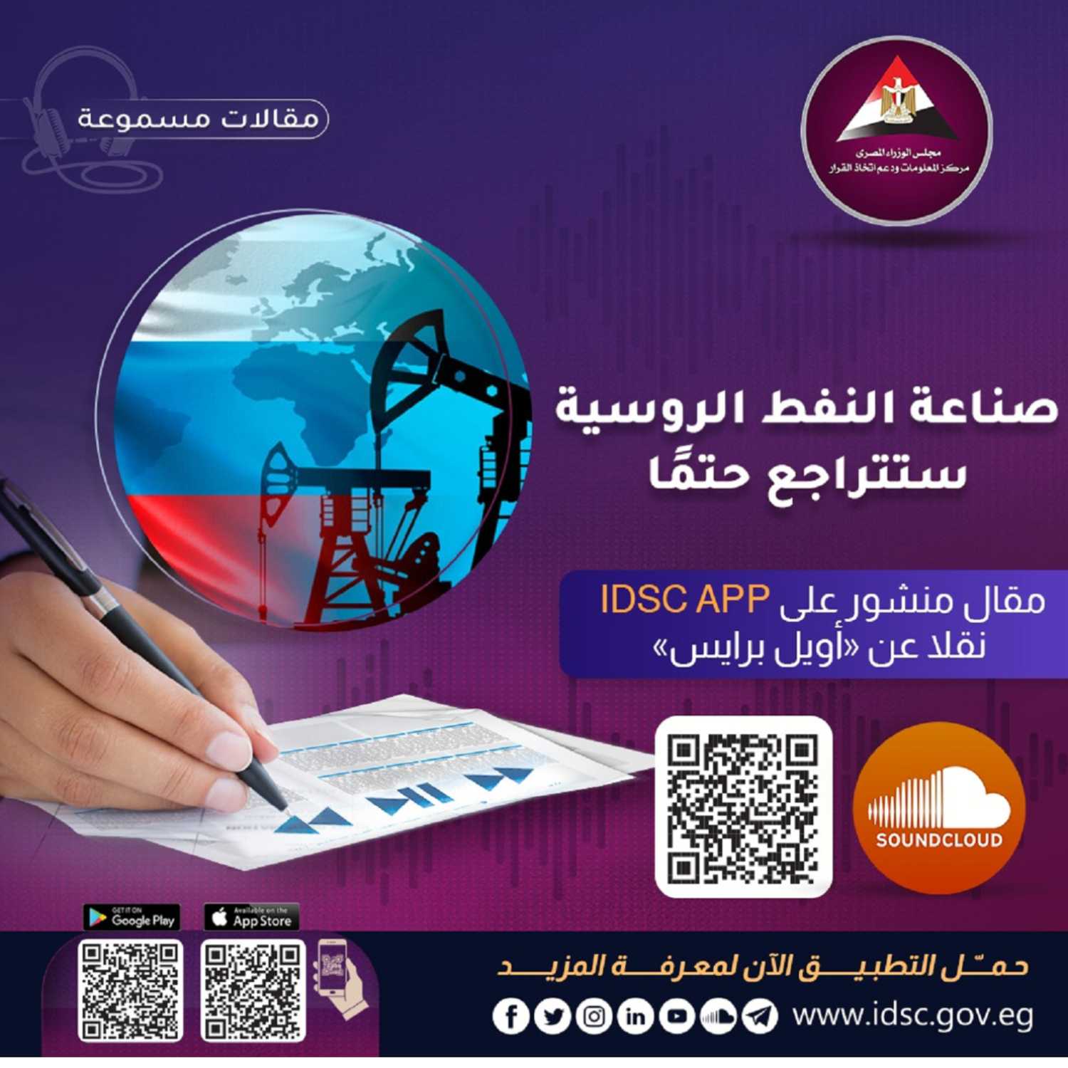 صناعة النفط الروسية ستتراجع حتمًا podcast artwork