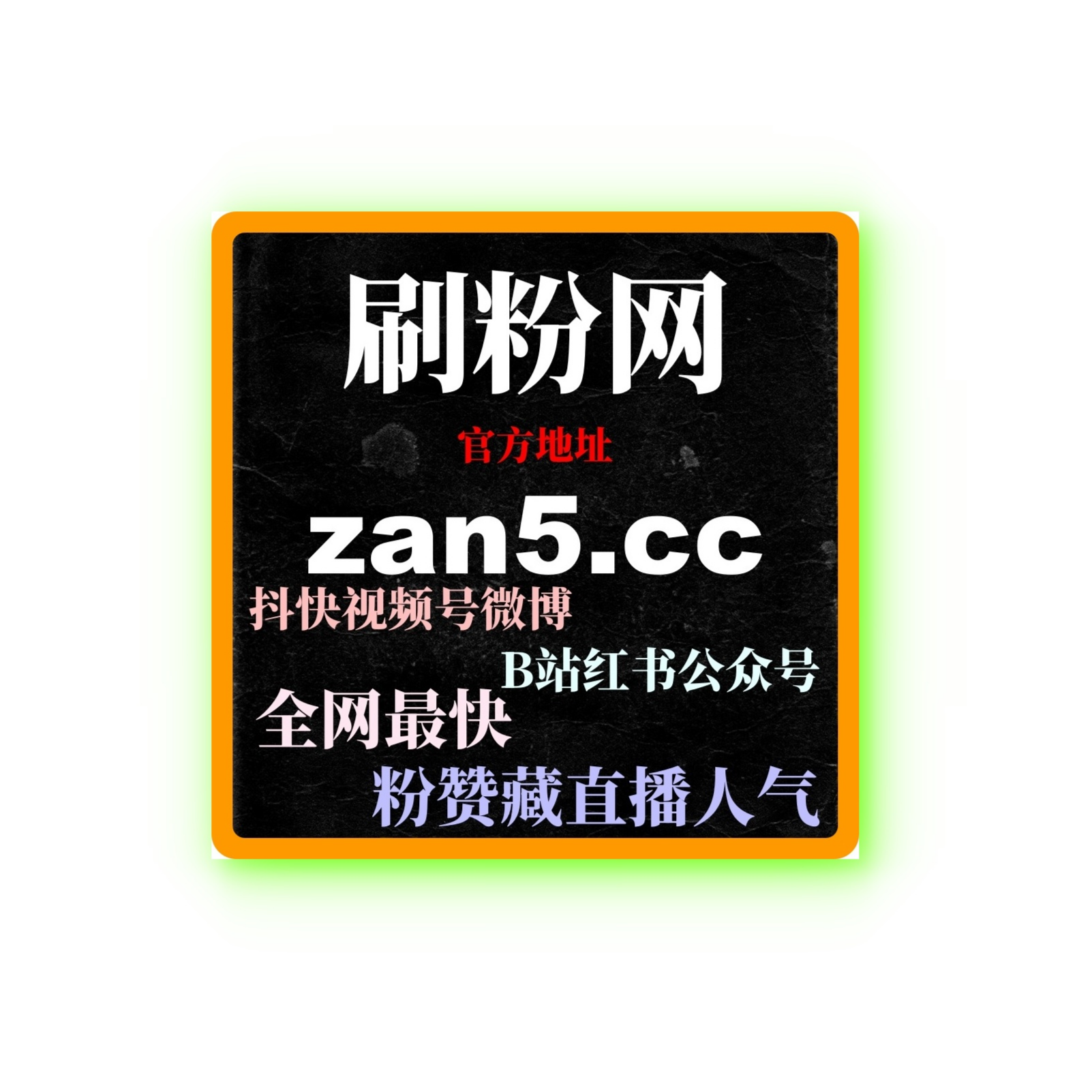 微博自助涨粉无难度，只要掌握这几个关键，快速吸引精准粉丝群体 episode artwork