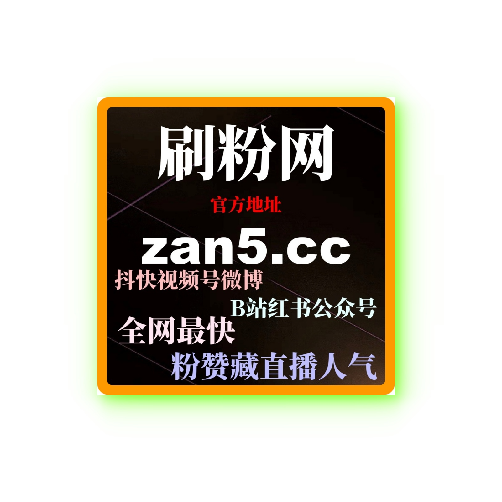 微博如何快速涨粉：5个实用技巧帮助你迅速积累粉丝增加内容曝光量 episode artwork