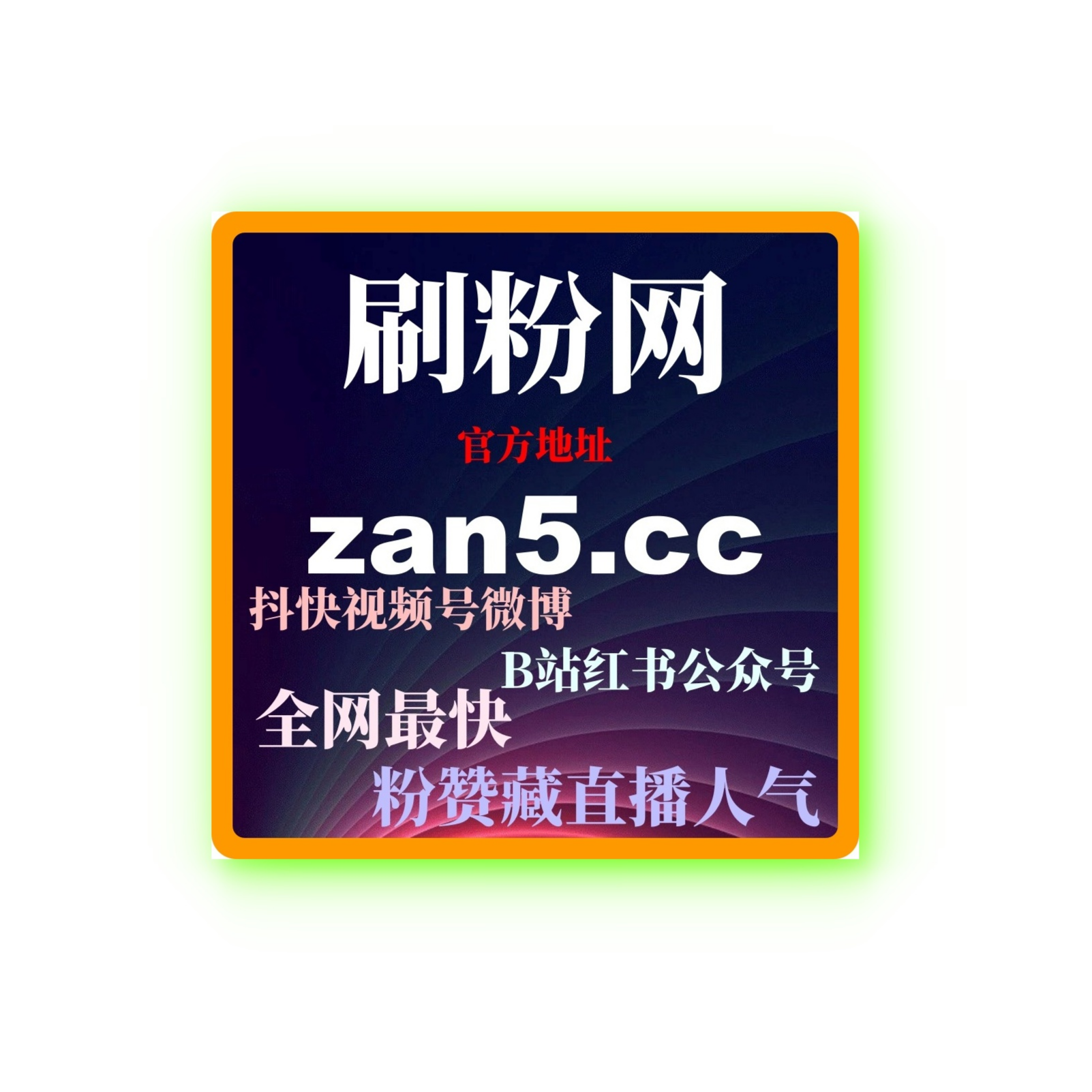 微博低价刷赞：如何快速实现低成本刷赞，快速提升互动量和曝光度？ episode artwork