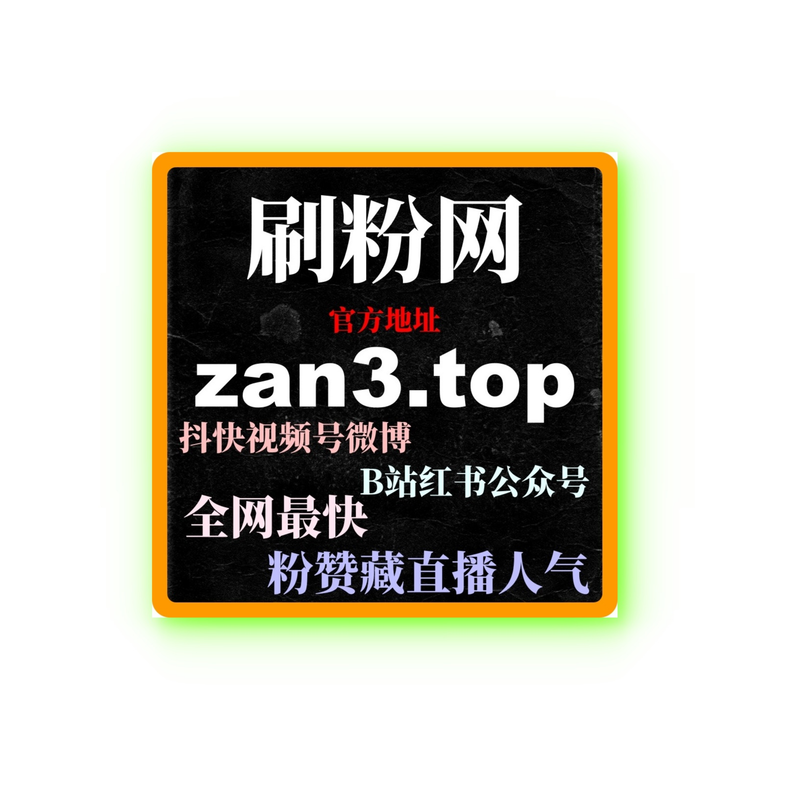 微博怎么快速涨粉：揭秘如何在短时间内突破5000粉丝提升互动量 episode artwork
