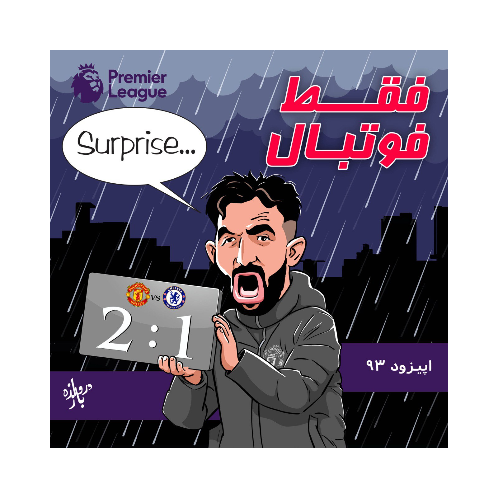 بررسی هفته پنجم لیگ برتر انگلستان، فصل ۲۶-۲۰۲۵