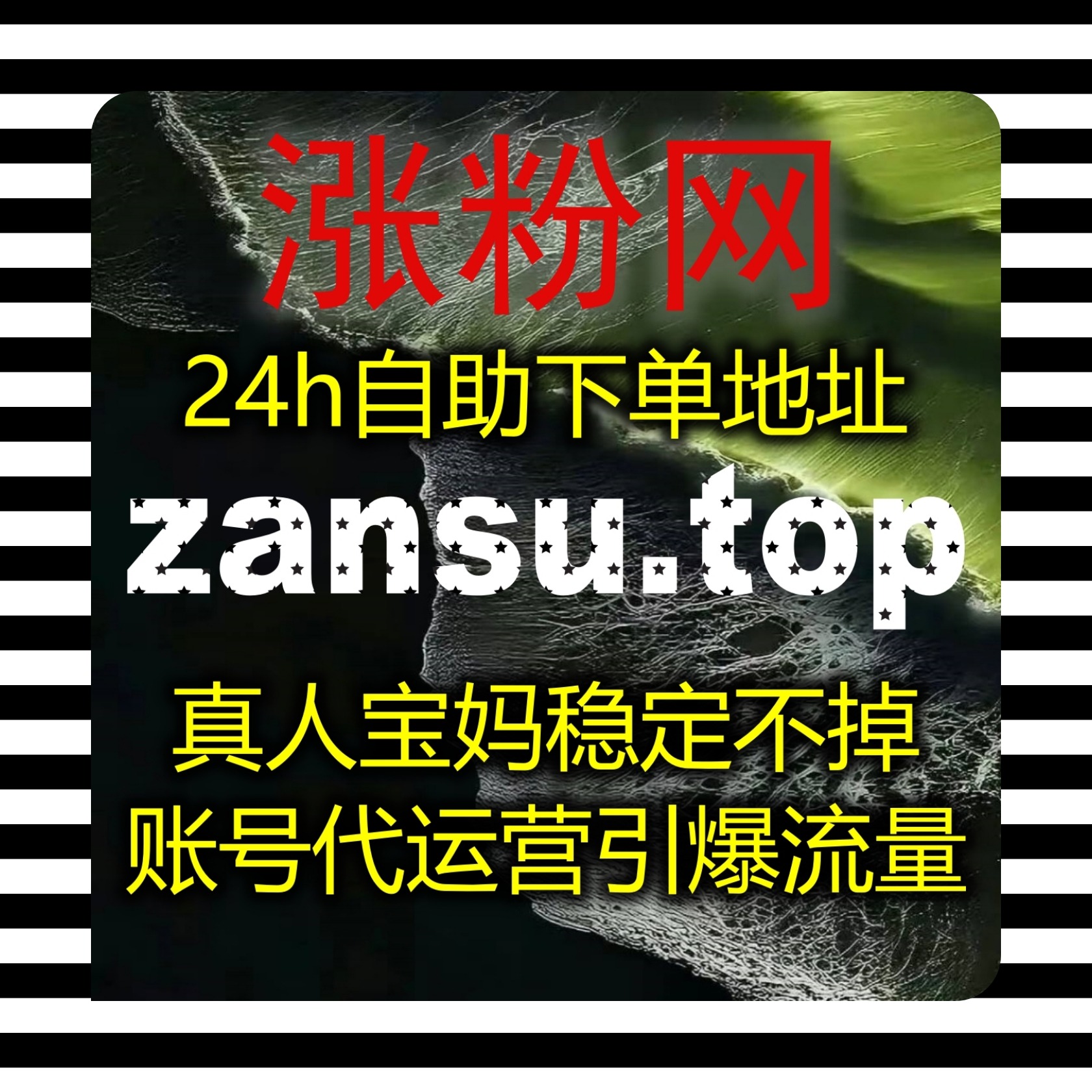 筑牢账号安全运营防线，借流量提升平稳涨数据，远离各类平台限流风险 episode artwork