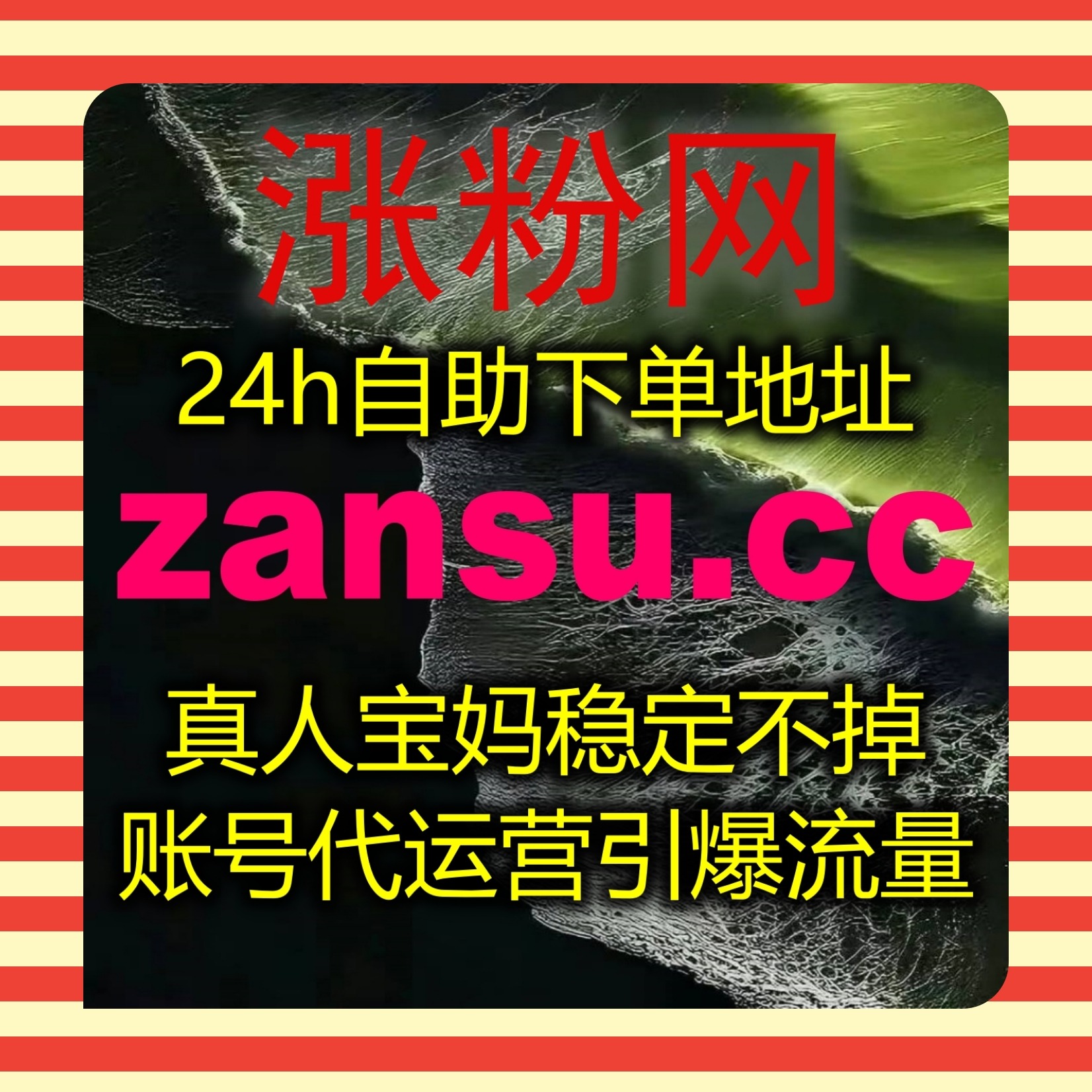 规避账号运营隐患，巧用流量提升调控数据，营造安全可持续的发展环境 episode artwork