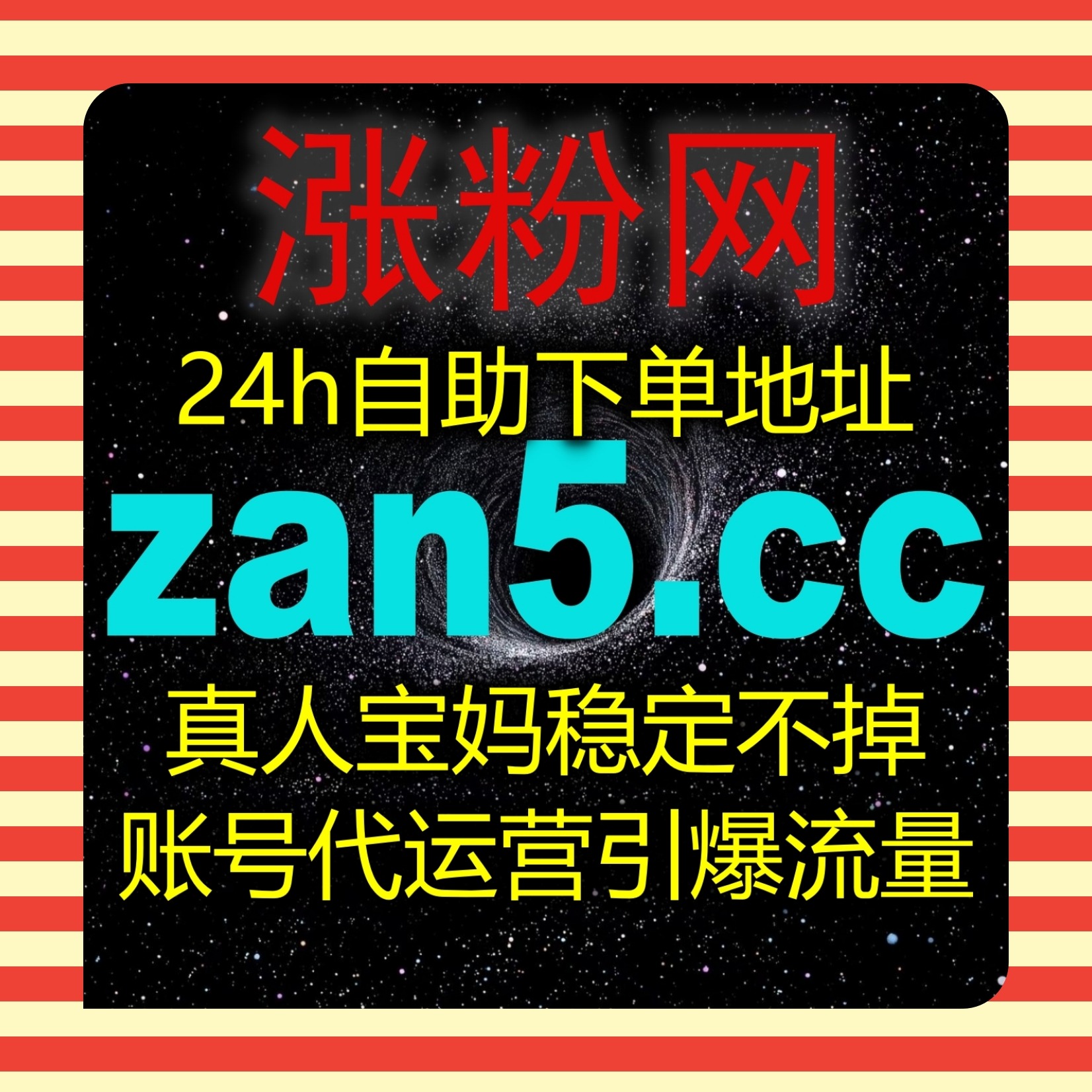 告别繁琐手动运维，凭借在线全自动下单简化步骤，高效搞定账号数据增长 episode artwork