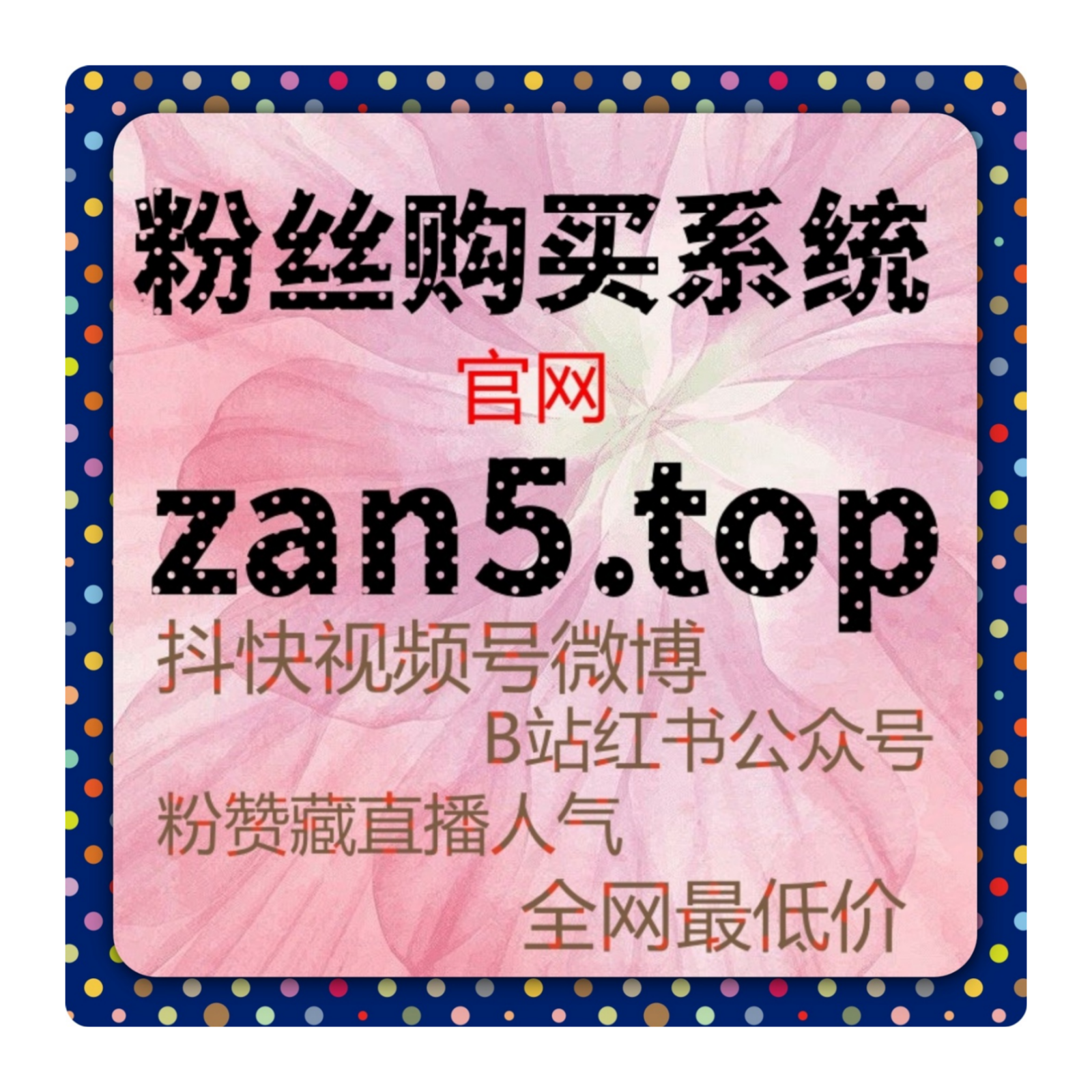 今日头条投流价格：如何根据预算选择合适的投流方案提升文章曝光？