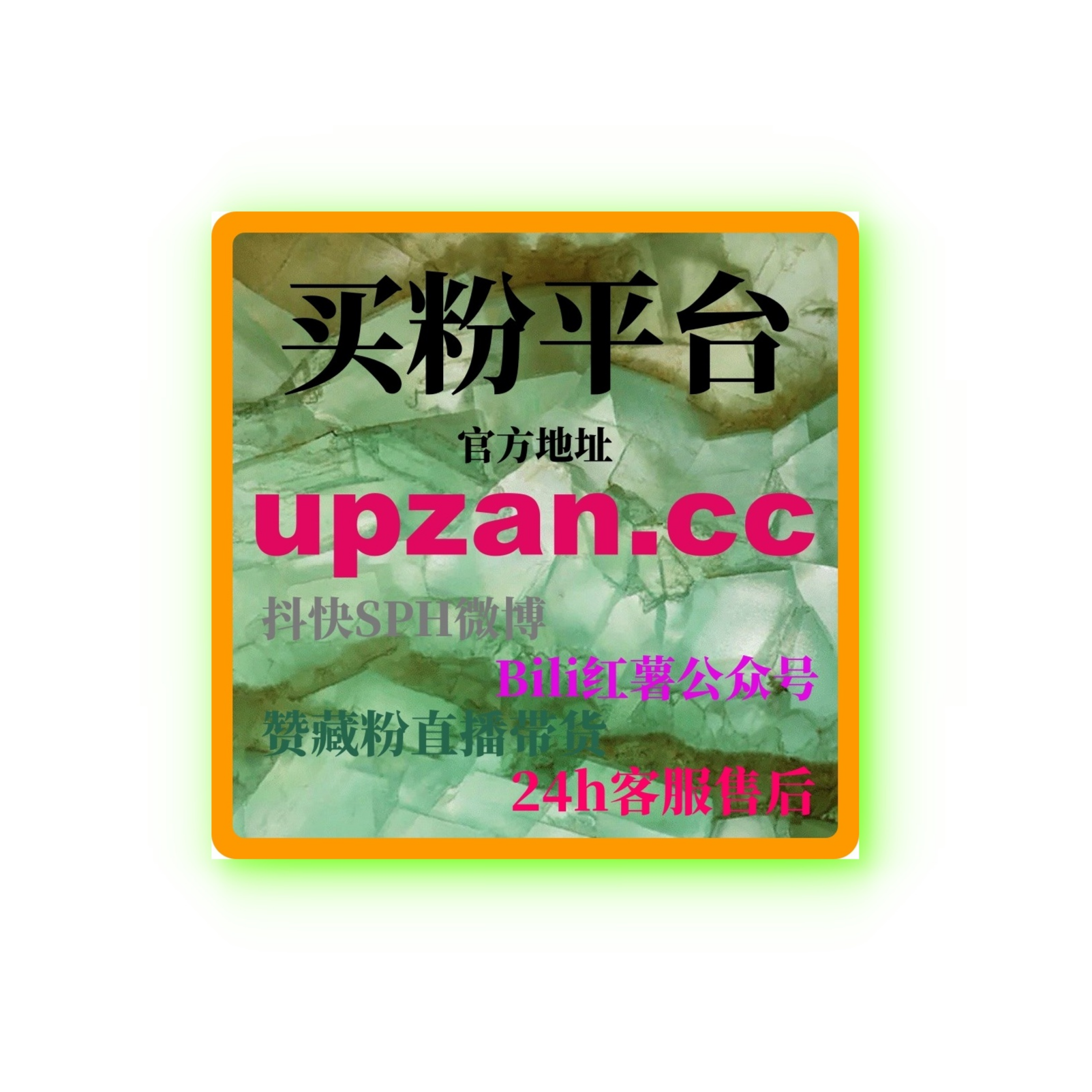 视频号投流有效粉：为博主打通直播带货大门，增加内容曝光与互动 podcast artwork
