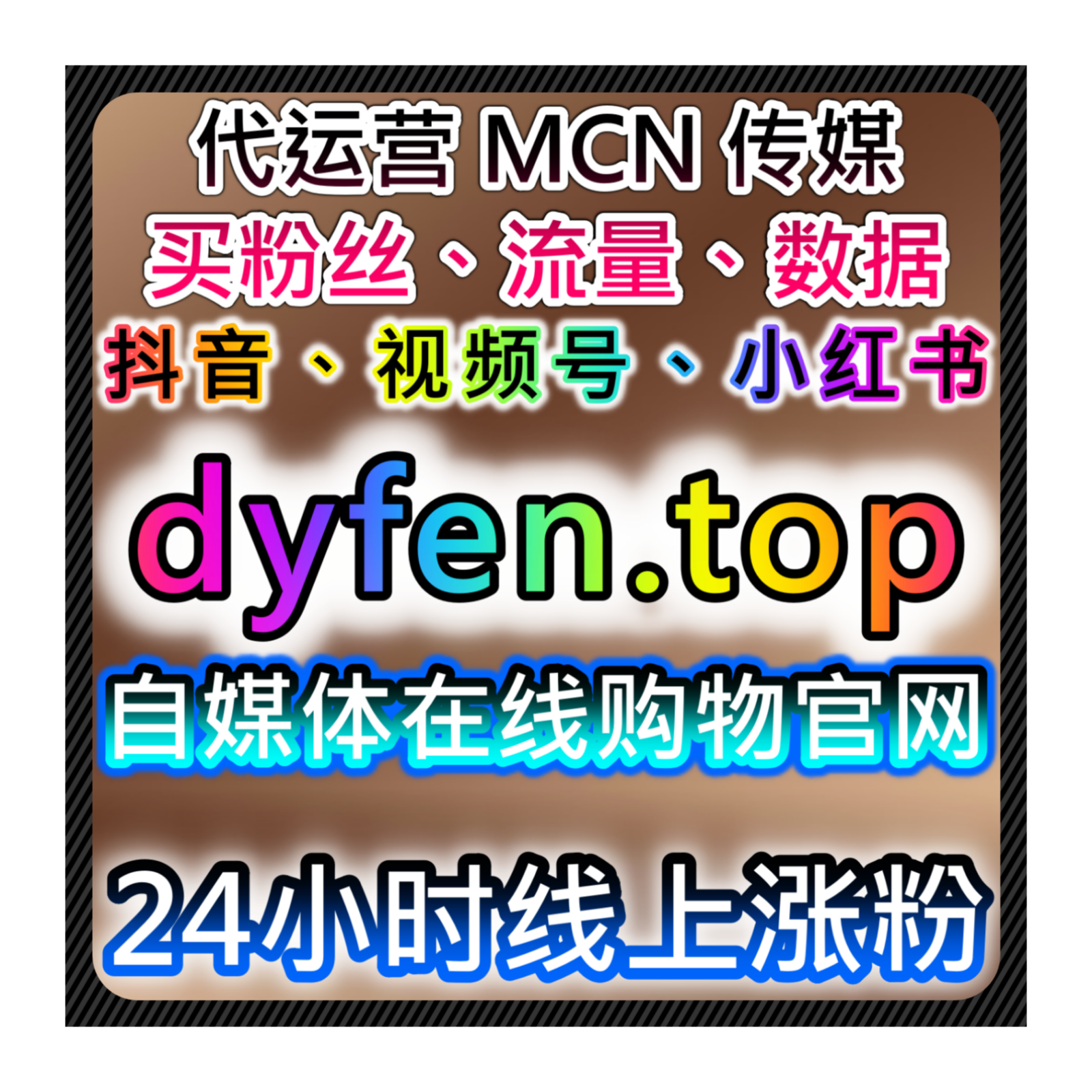 自动化平台操作高效，让账号流量提升，多平台粉丝和互动稳步增长 podcast artwork
