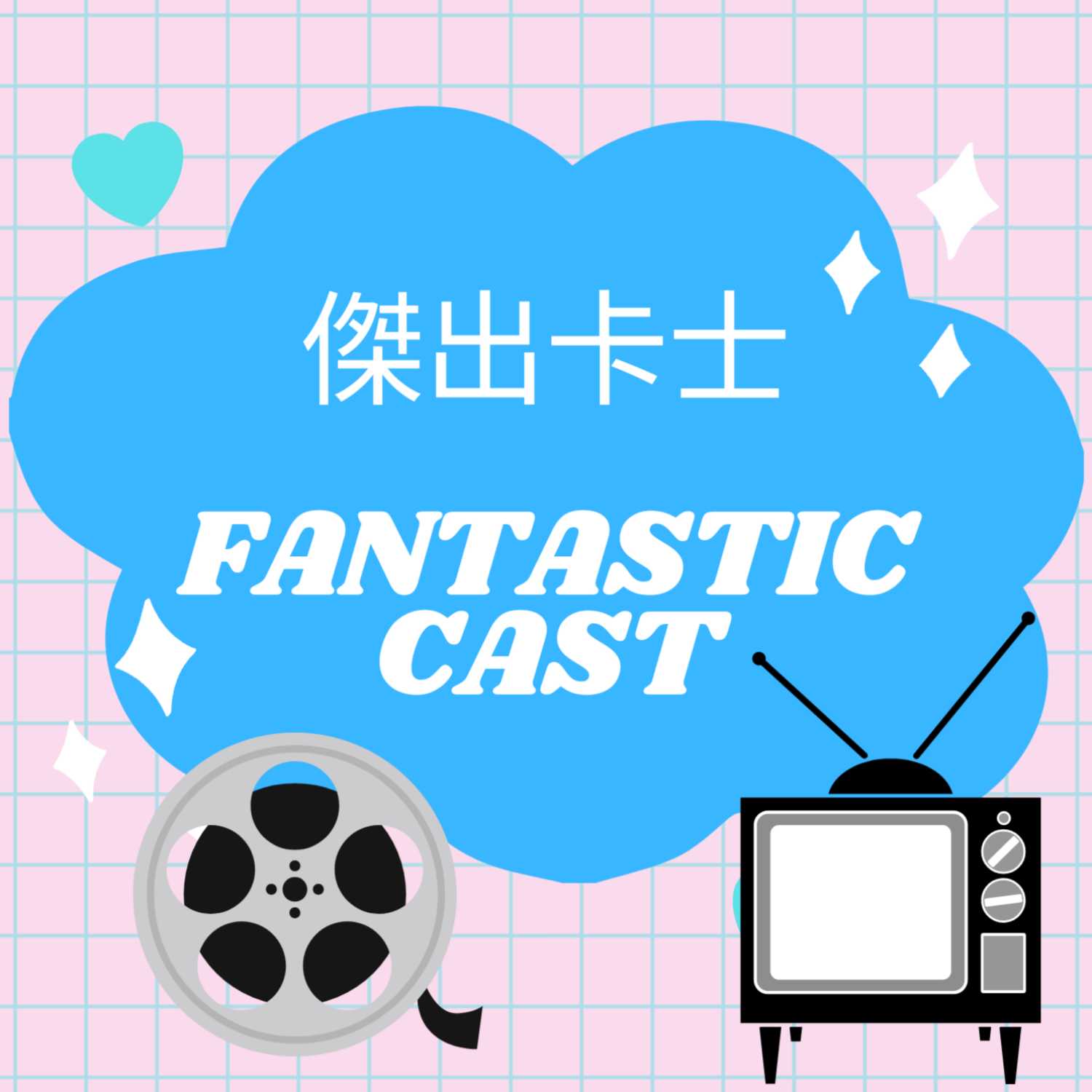 Fantastic Cast