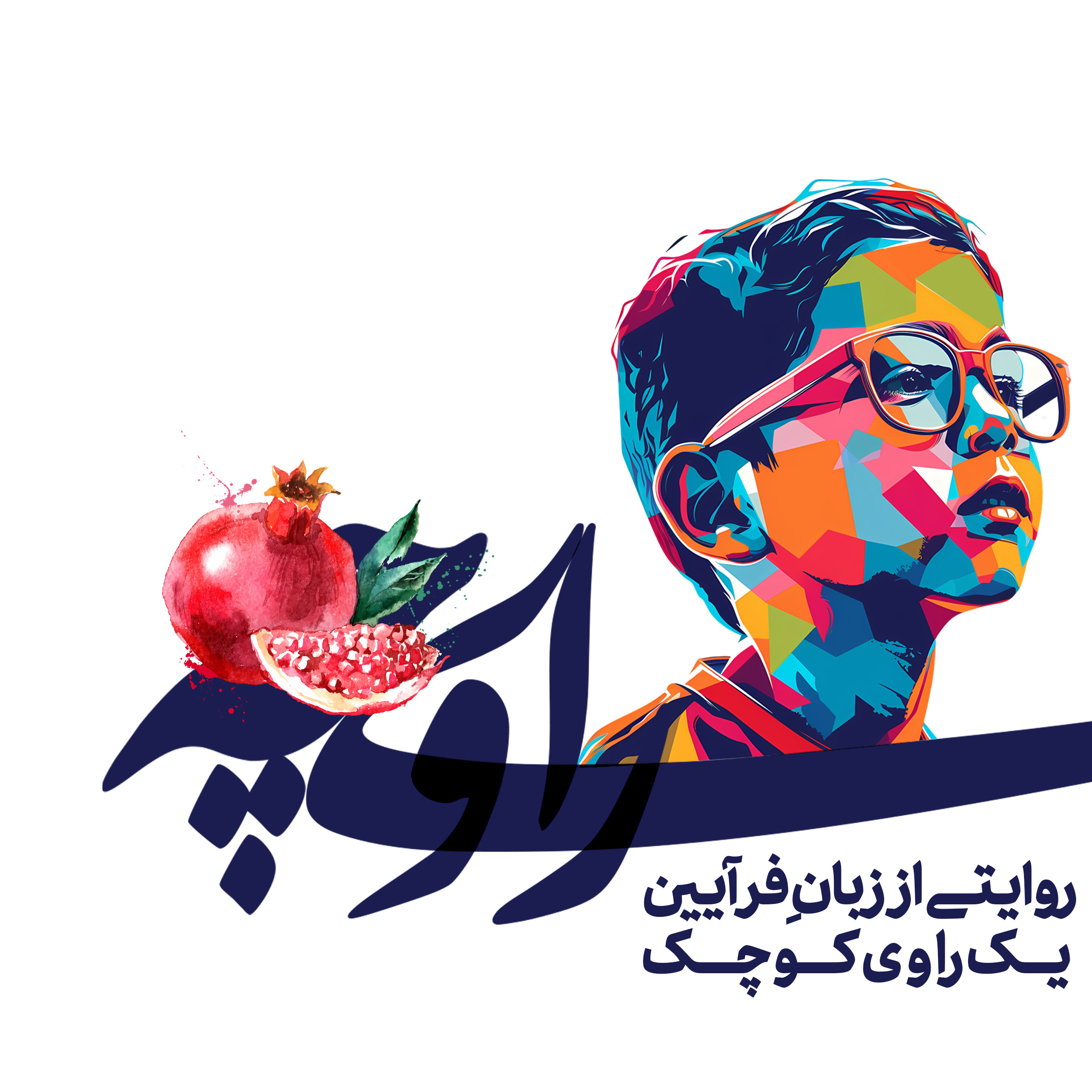 هنر روحوضی و سیاه بازی
