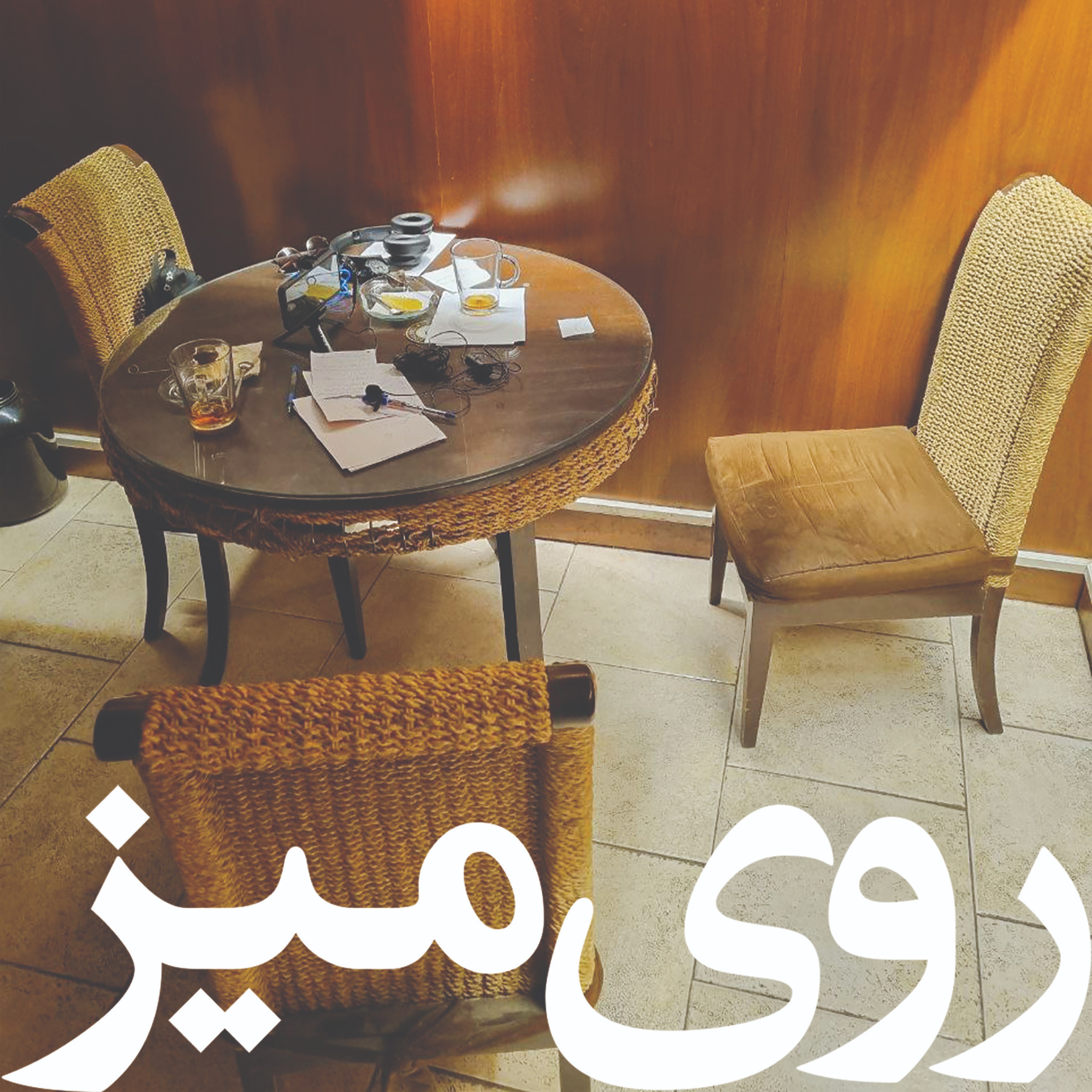 اپیزود صفر