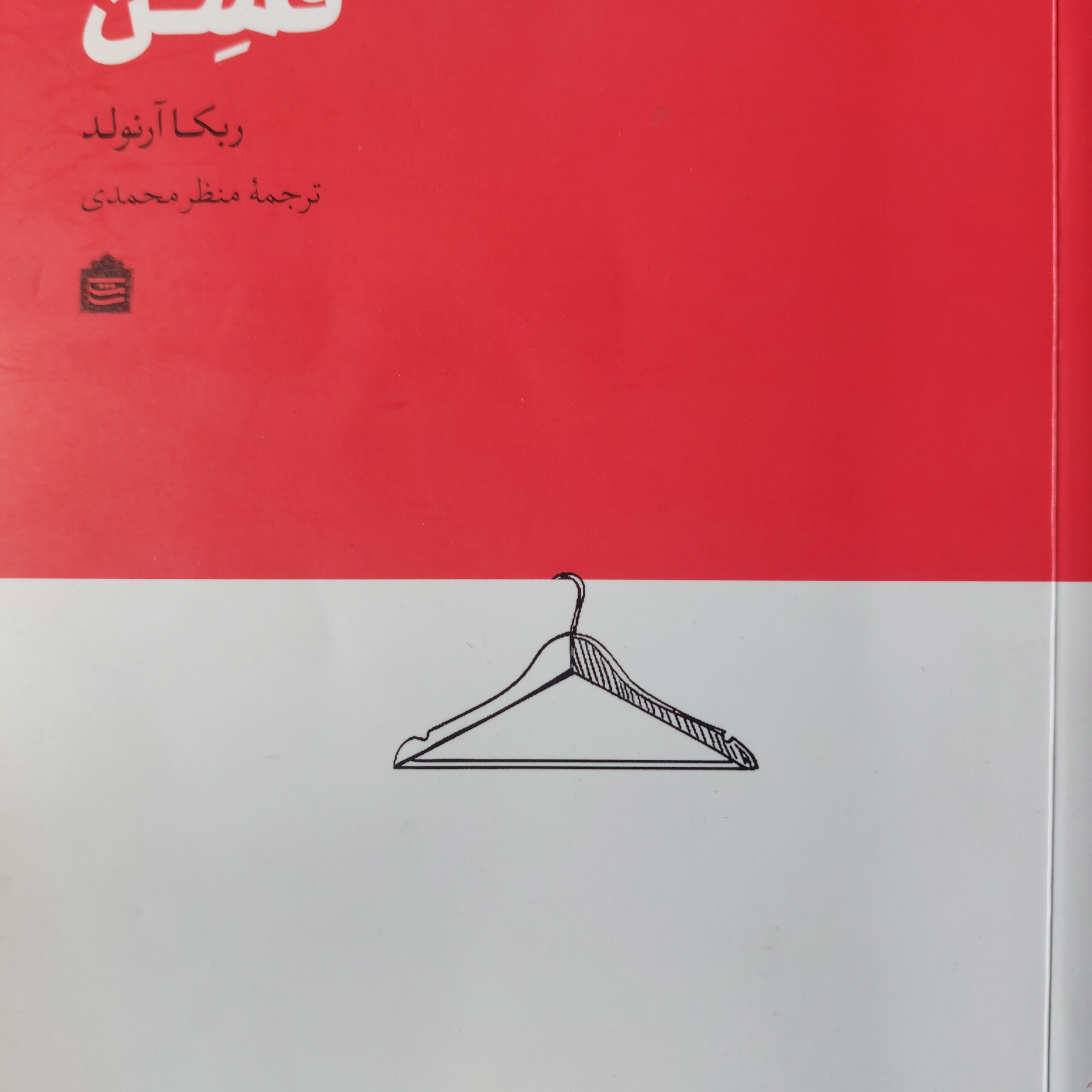 فشن مقدمه