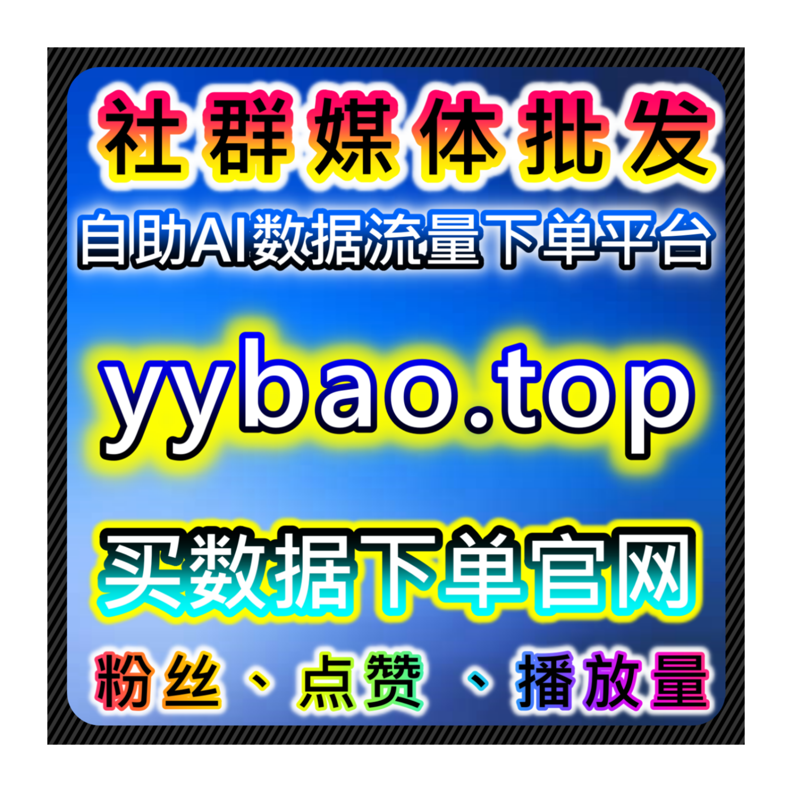 本地资讯平台引流妙招，本社交媒体官方平台提供渠道拉高甬派app热度