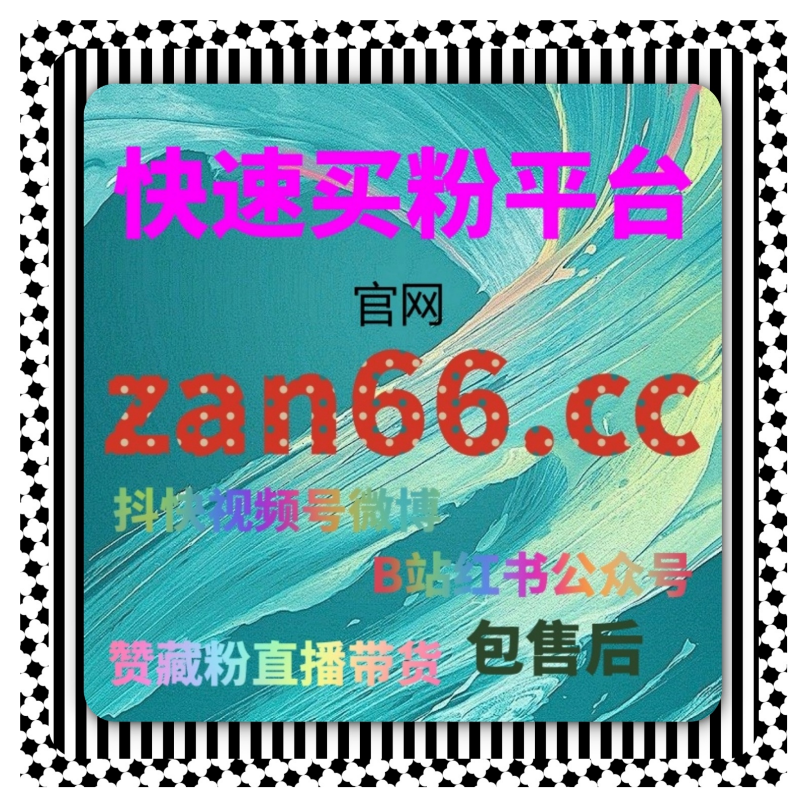 今日头条流量提升利器！粉赞业务全自动赋能，账号权重稳步提升涨人气