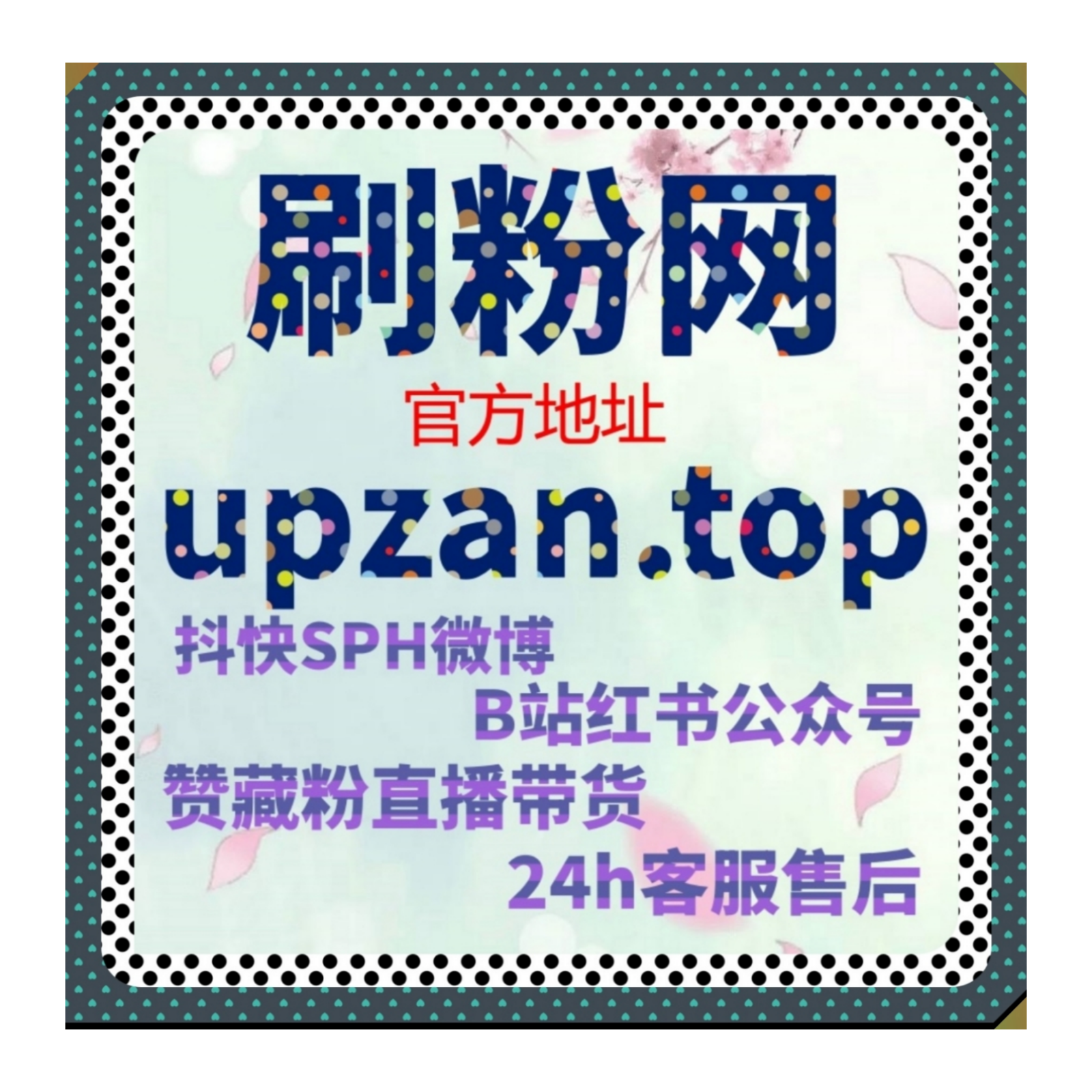 日常账号运维搭载自动化平台程序，稳步增进图文作品点赞评论互动频次