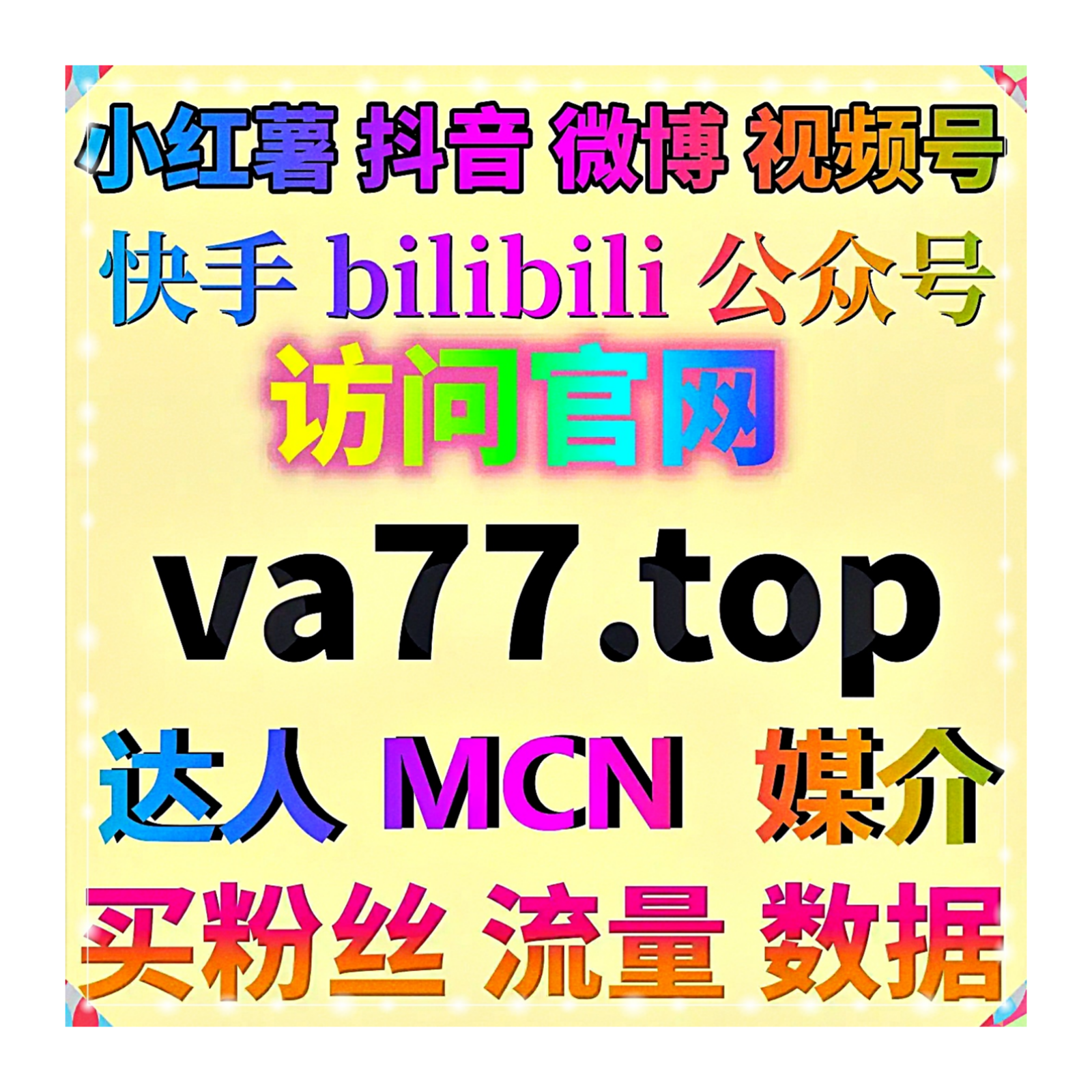 流量提升策略加速公众号活人粉增长，实现点赞与关注同步优化 episode artwork